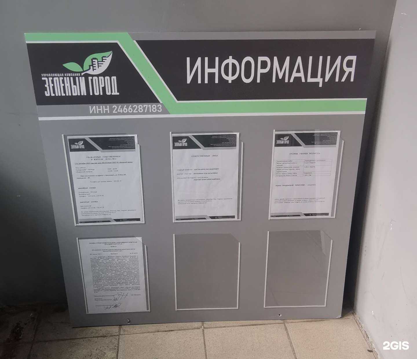 Отзывы на компанию Мега в г. Красноярск c фото