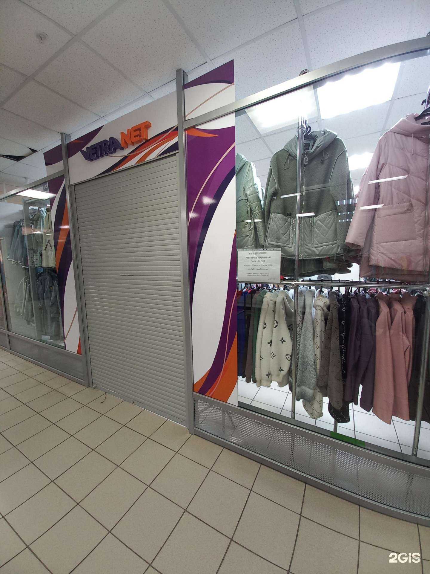 Отзывы на компанию Vetranet в Тольятти c фото