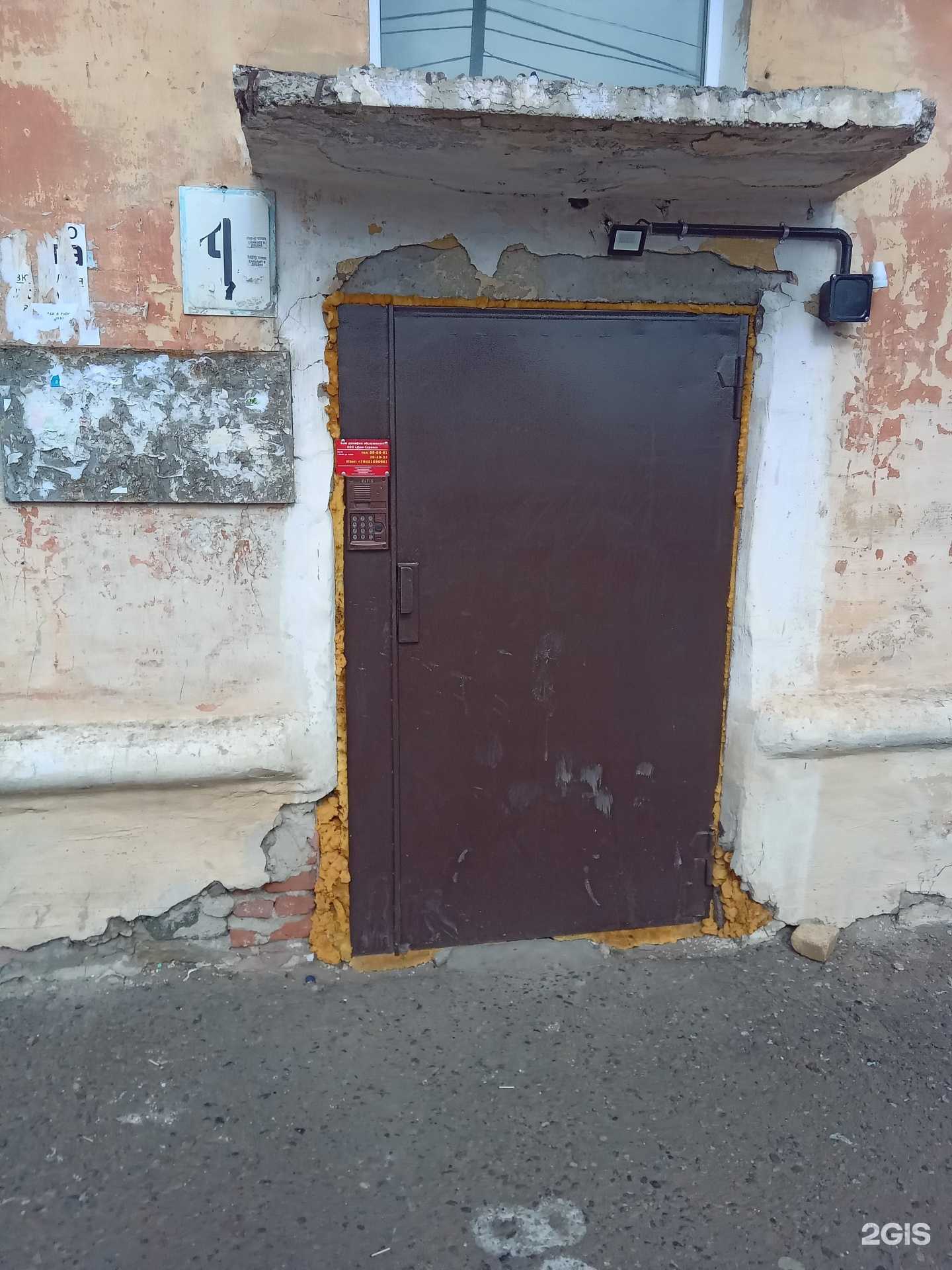 Отзывы на компанию Leabella в Улан-Удэ c фото - фотография 2 из 2