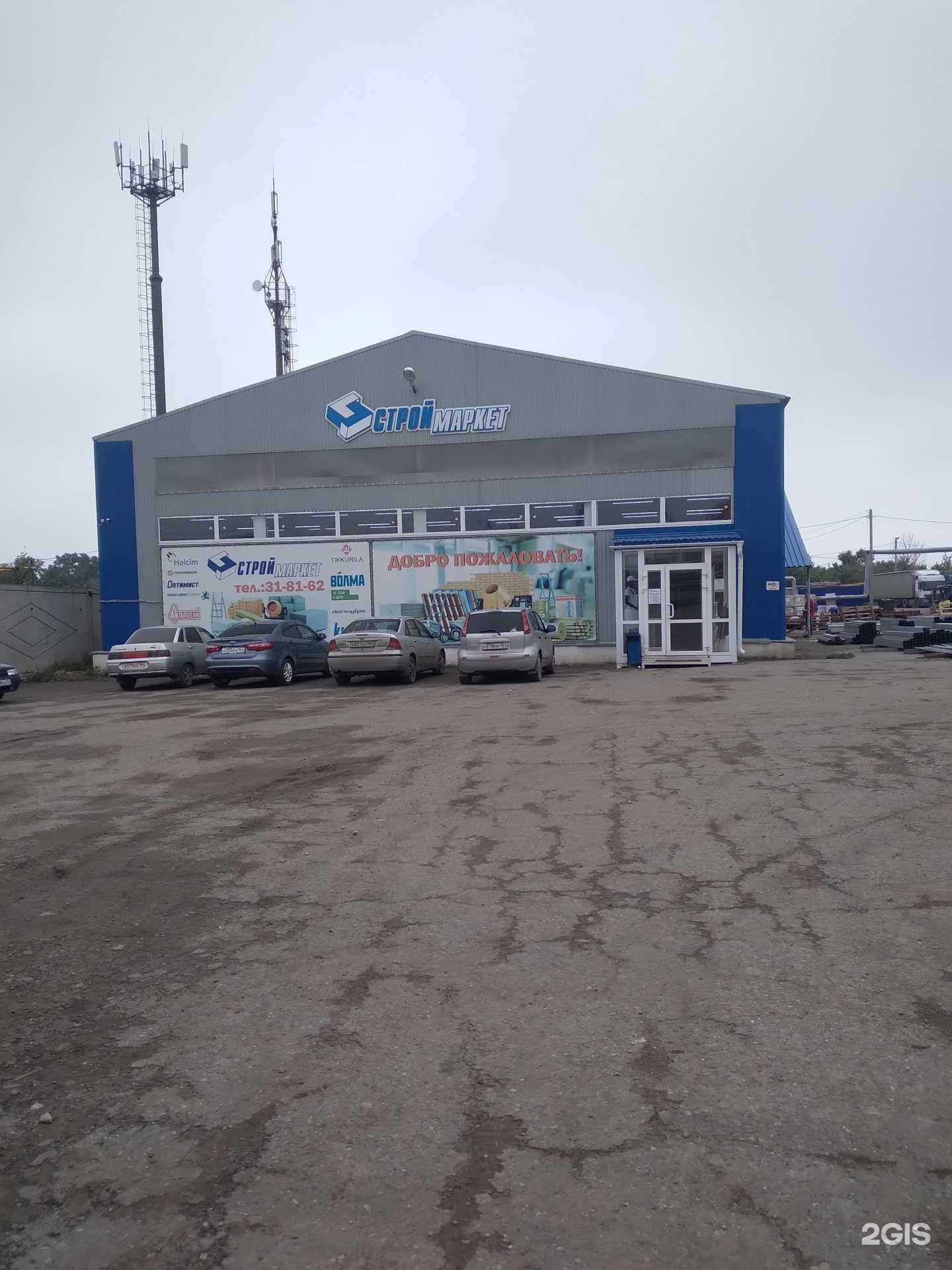 Отзывы на компанию Строймаркет в Саратове c фото