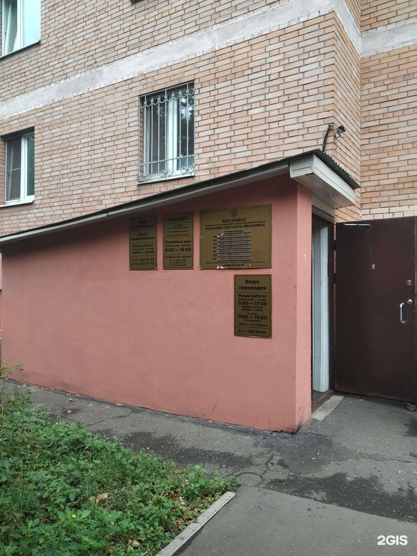 Отзывы на компанию Центр недвижимости в Люберцах c фото