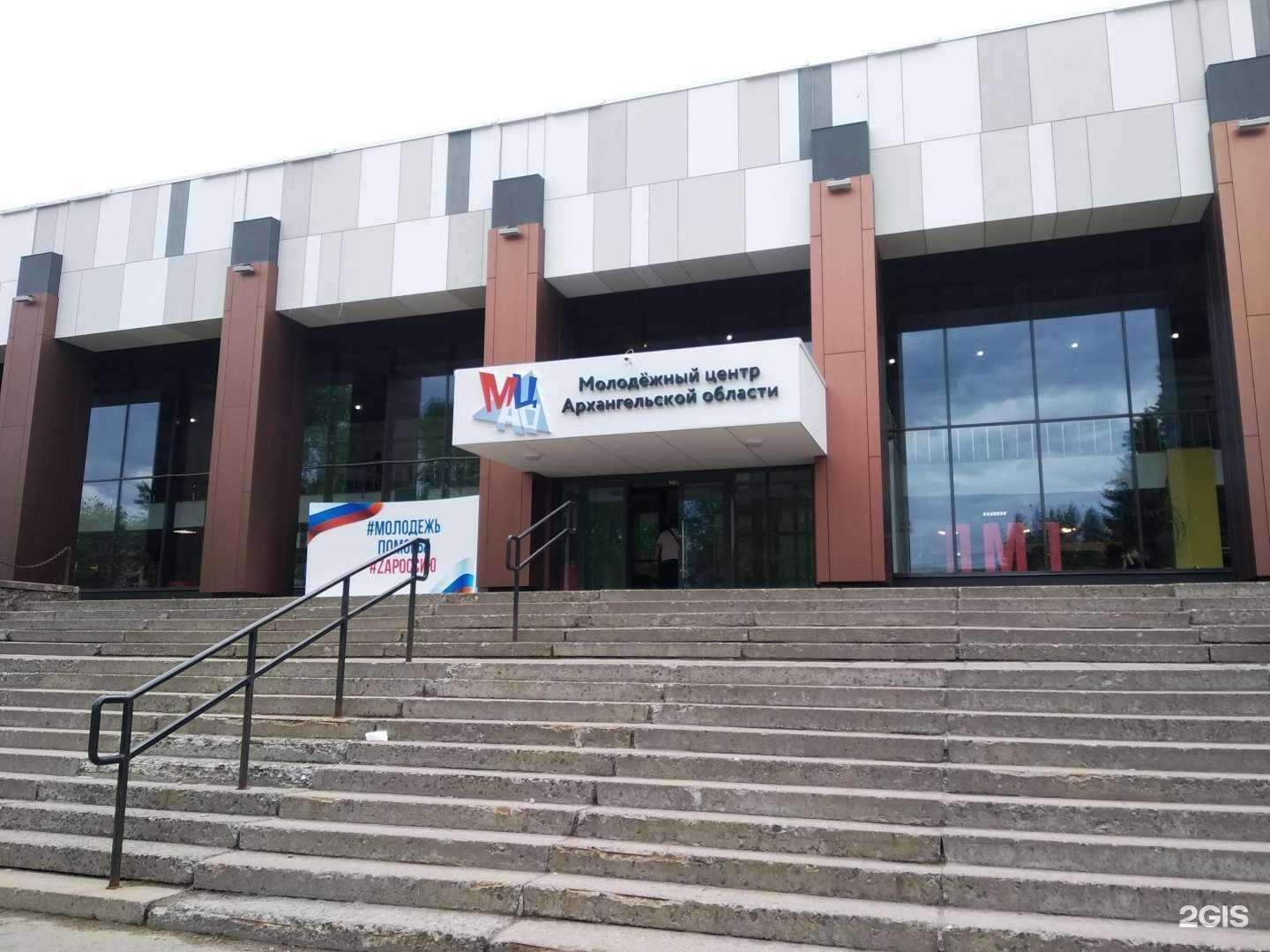 Отзывы на компанию Па де Труа в Архангельске c фото