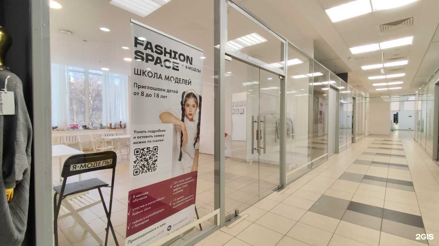 Отзывы на компанию Fashion Space  в Архангельске c фото