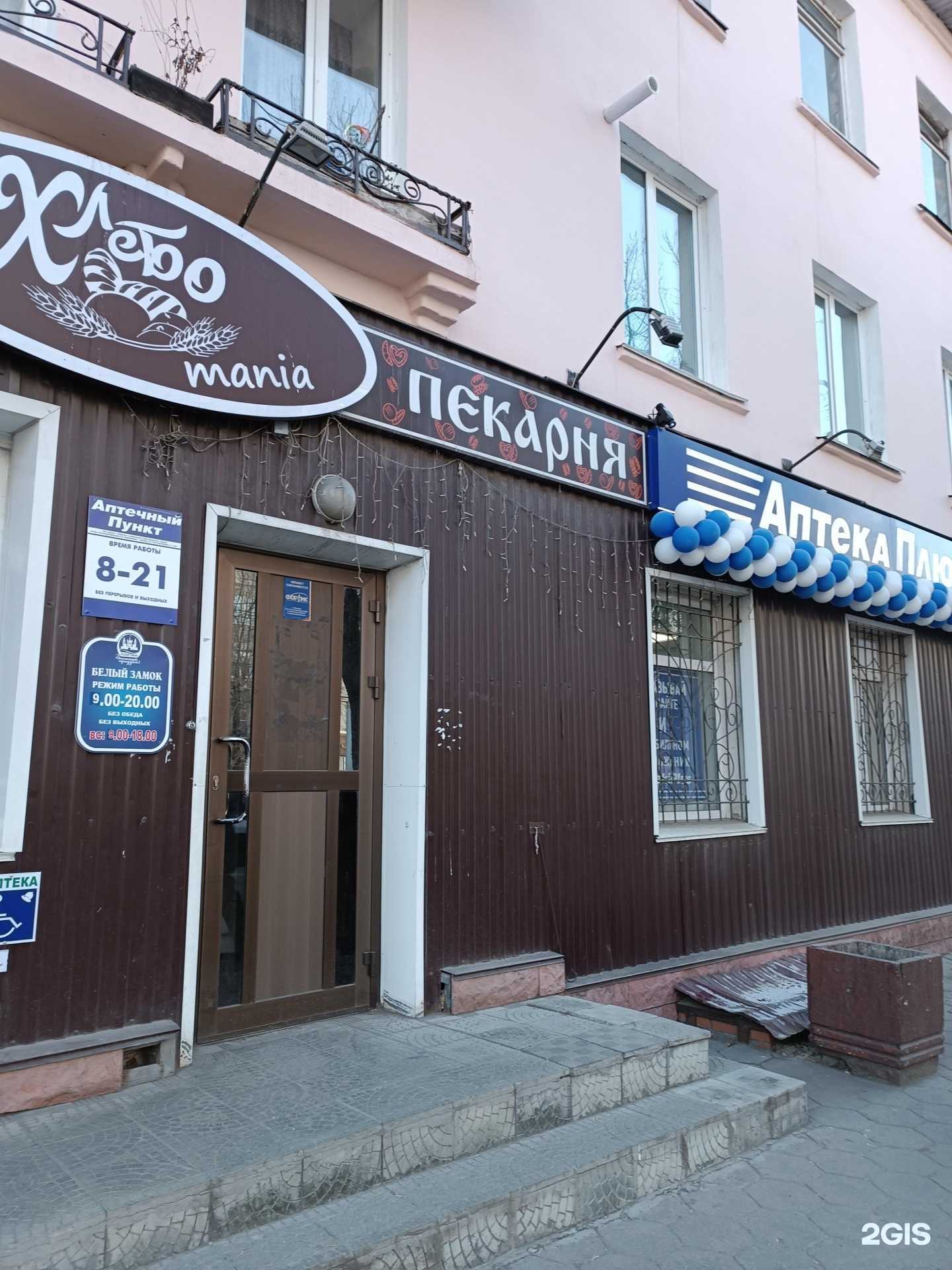 Отзывы на компанию АптекаПлюс в г. Барнаул c фото