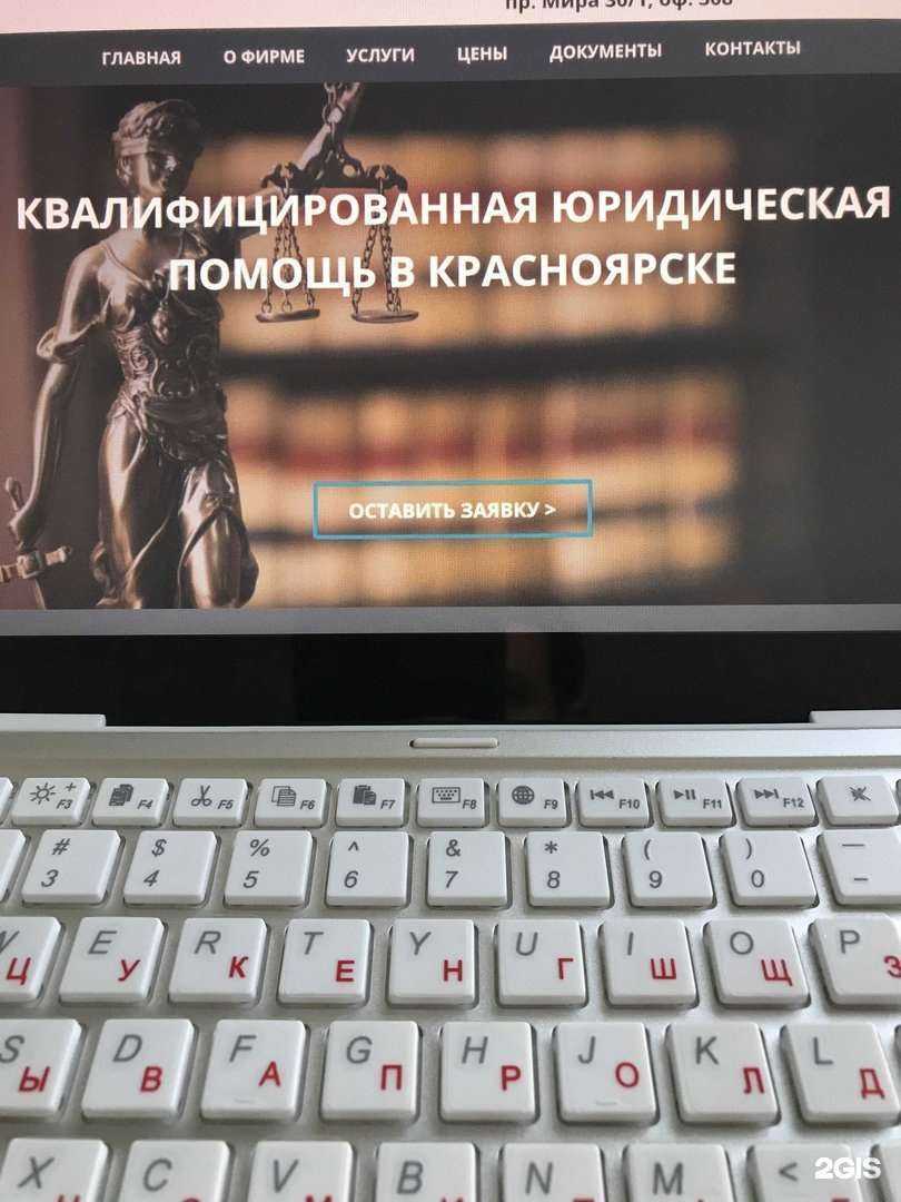 Отзывы на компанию Торжество справедливости в Красноярске c фото