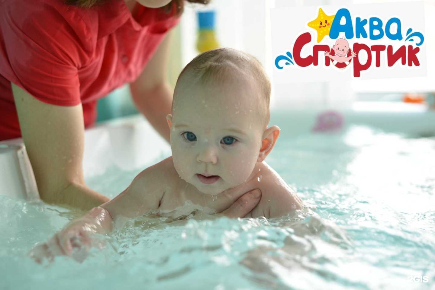 Отзывы на компанию АкваСпортик в Уфе c фото