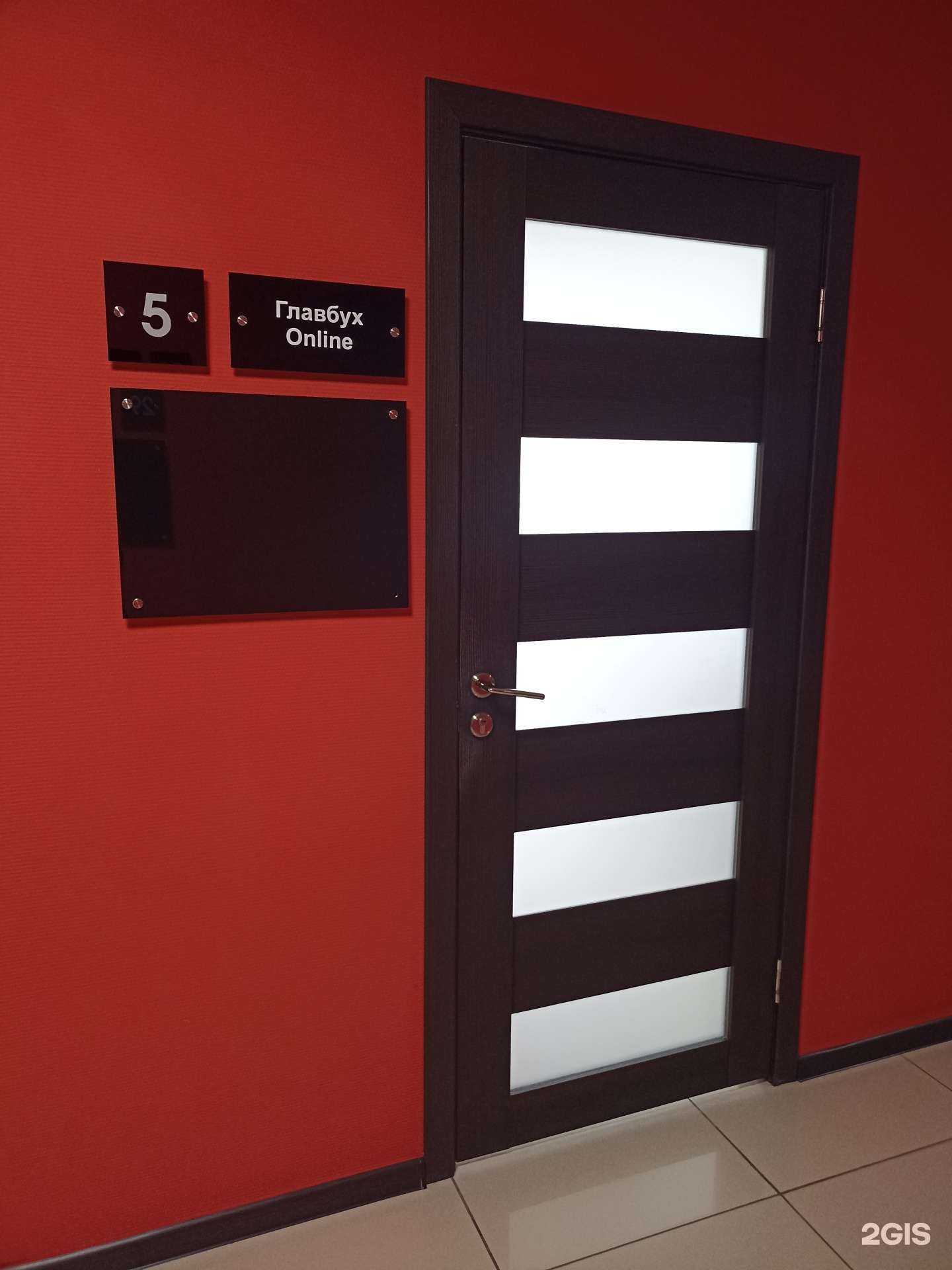 Отзывы на компанию Главбух online в г. Набережные Челны c фото