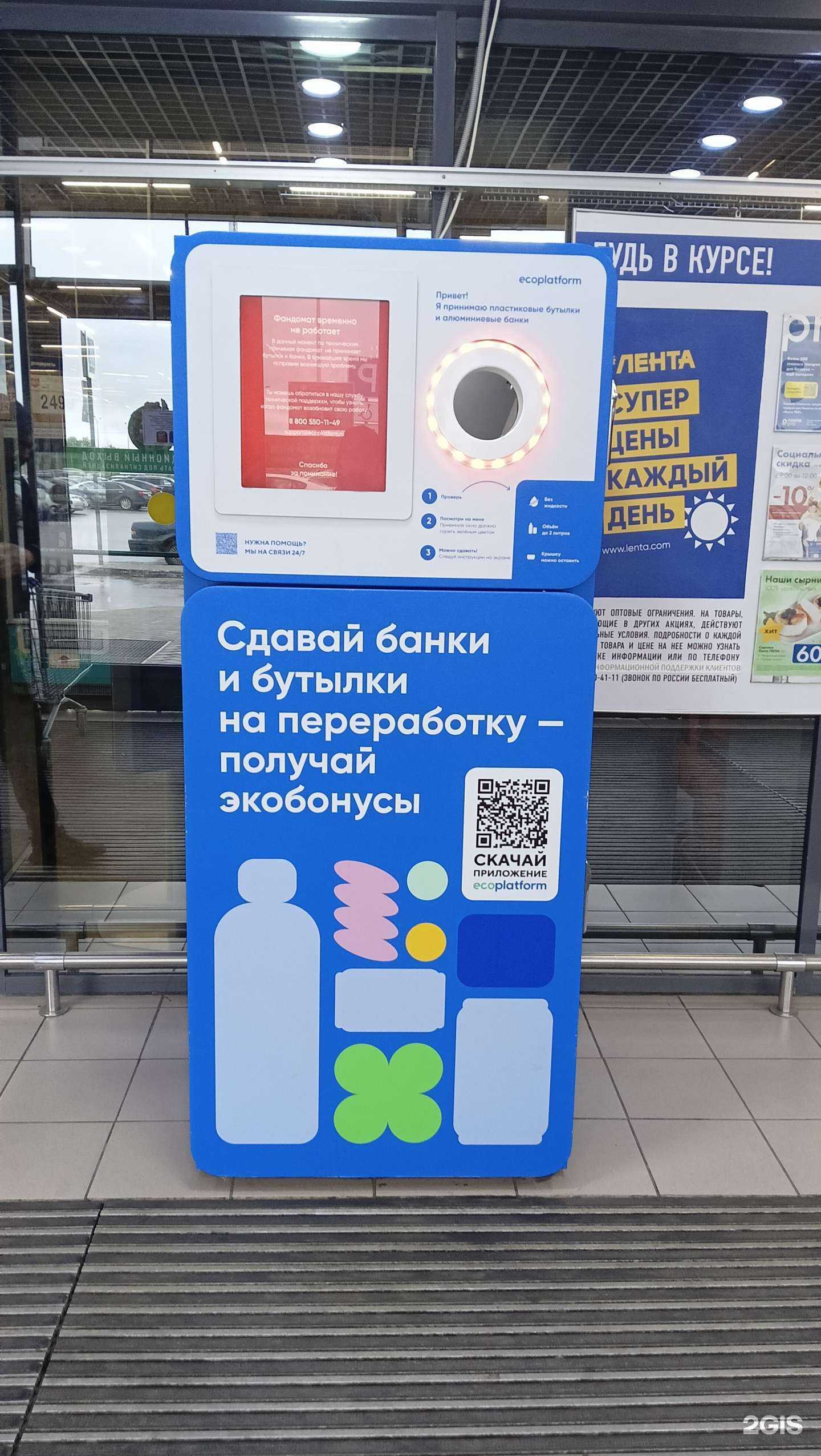 Отзывы на компанию Ecoplatform в г. Омск c фото