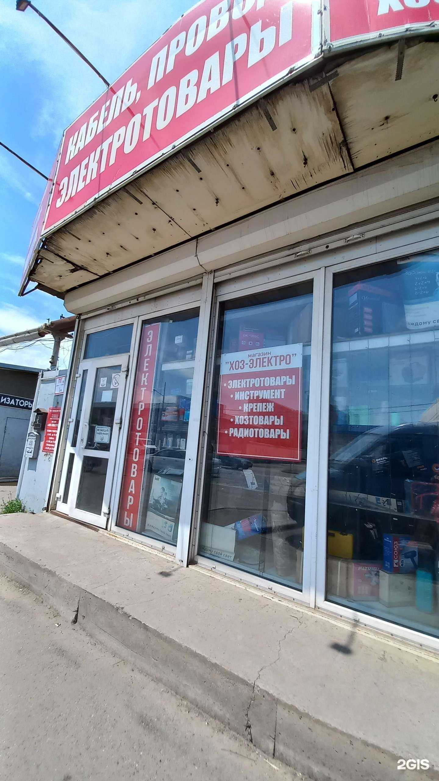 Отзывы на компанию Хоз-электро в г. Краснодар c фото