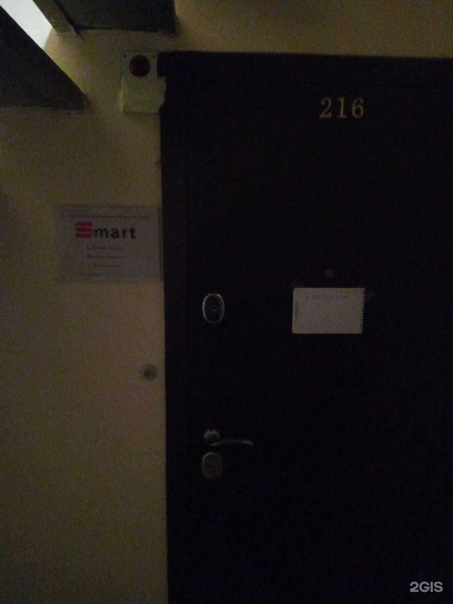 Отзывы на компанию Смарт в г. Ростов-на-Дону c фото