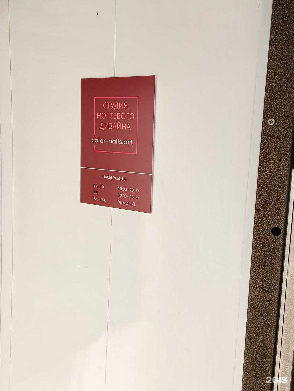 Отзывы на компанию Color-nails.art в Костроме c фото