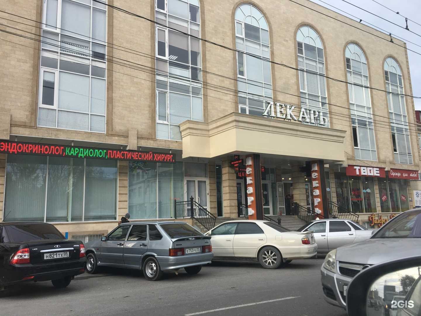 Отзывы на компанию Лекарь в Махачкале c фото - фотография 2 из 2