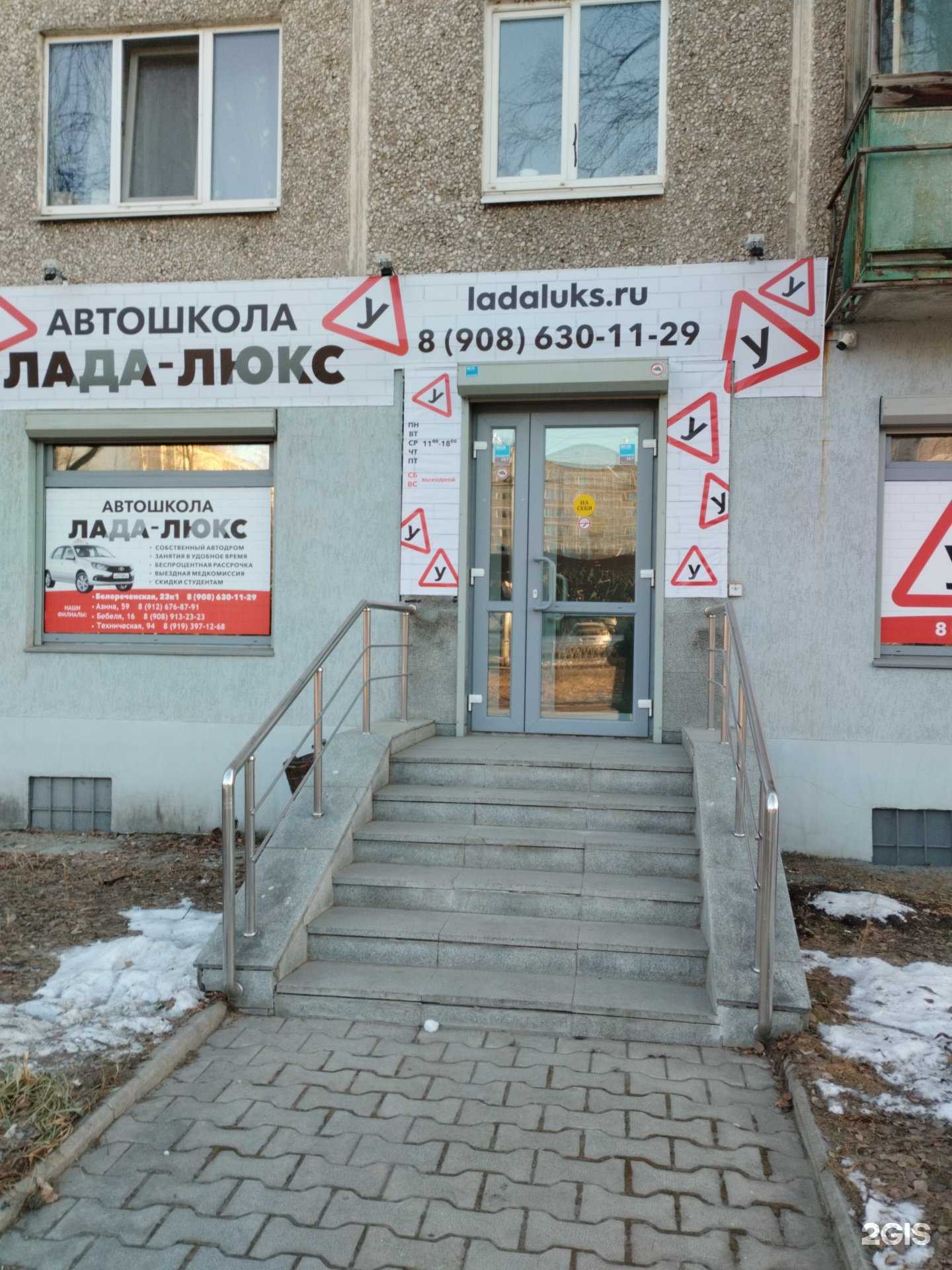 Отзывы на компанию Лада-люкс в г. Екатеринбург c фото