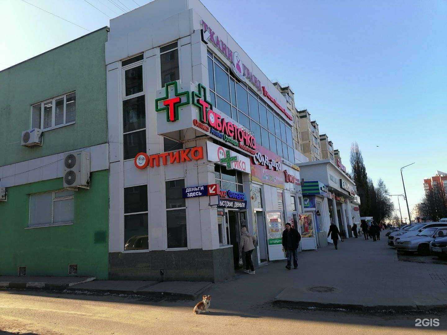 Отзывы на компанию Таблеточка в Белгороде c фото