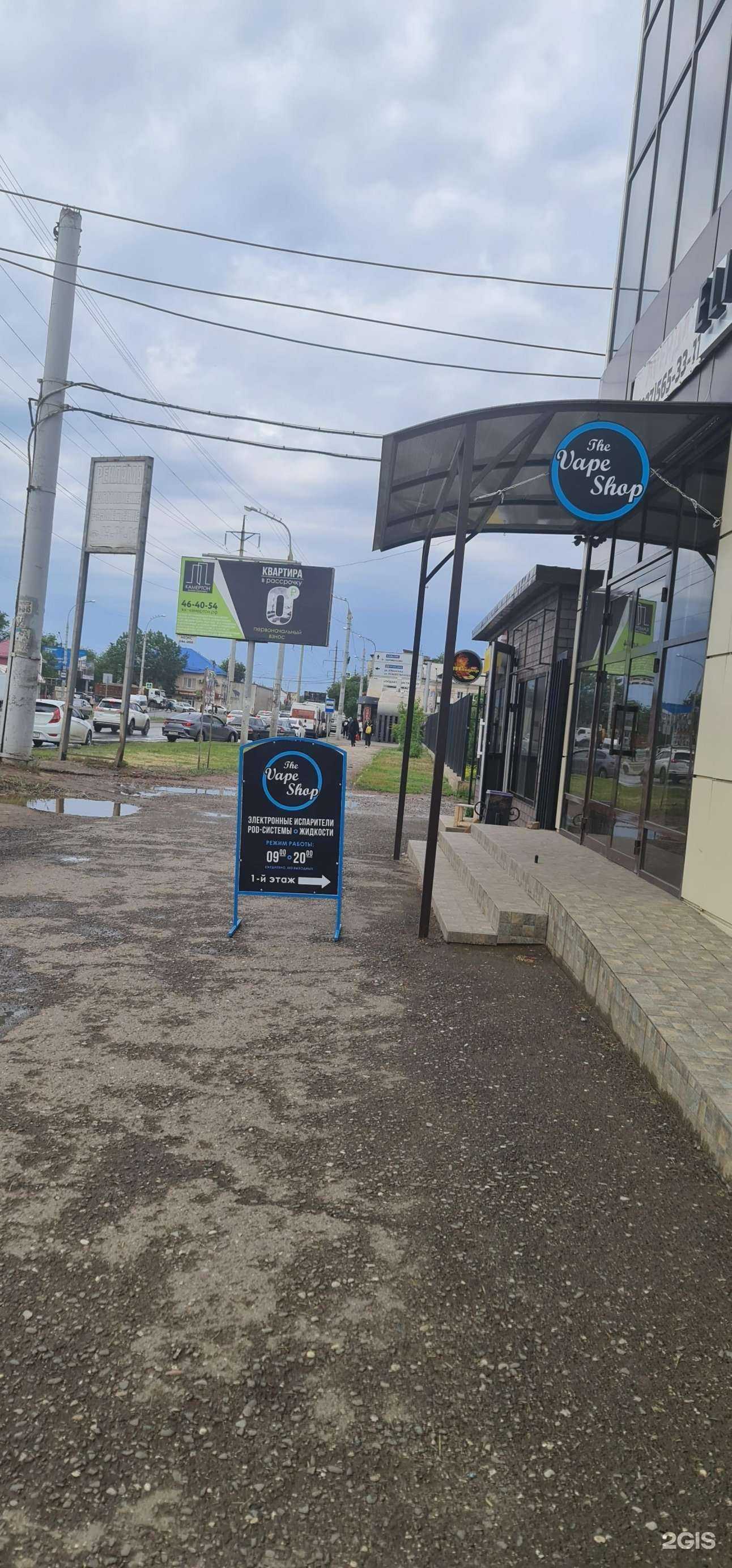Отзывы на компанию The Vape Shop в Астрахани c фото