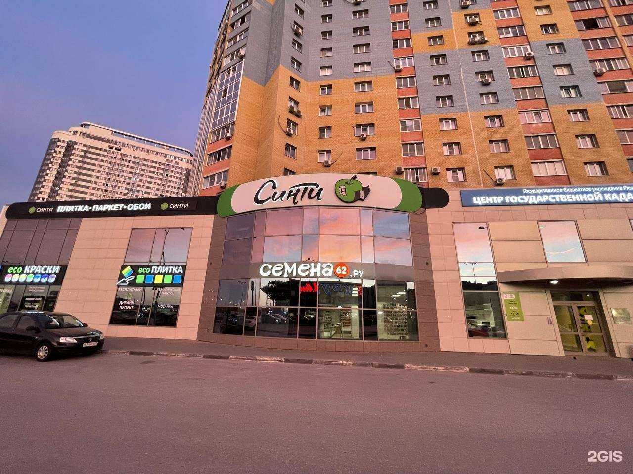 Отзывы на компанию Семена62.ру в г. Рязань c фото