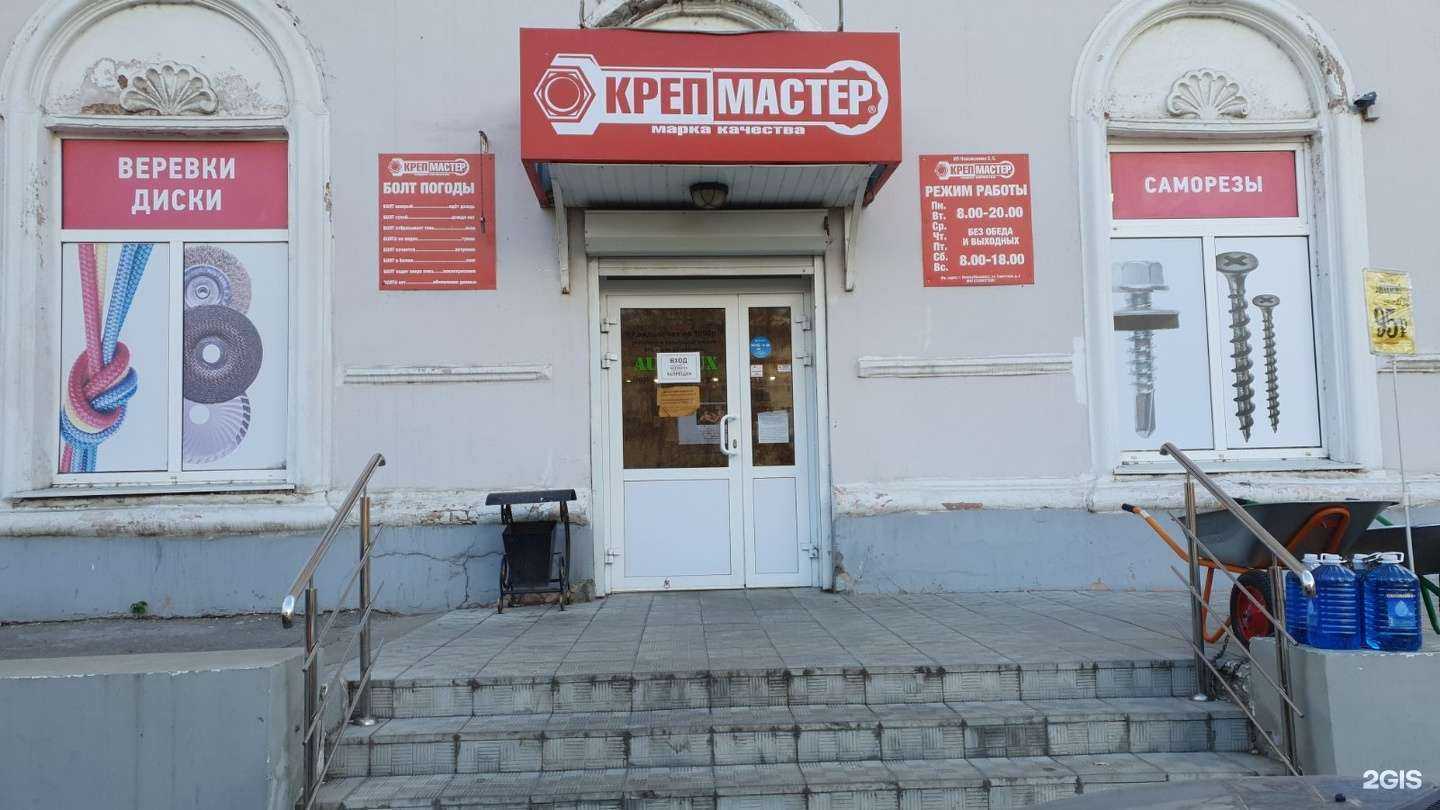 Отзывы на компанию КрепМастер в г. Новокуйбышевск c фото