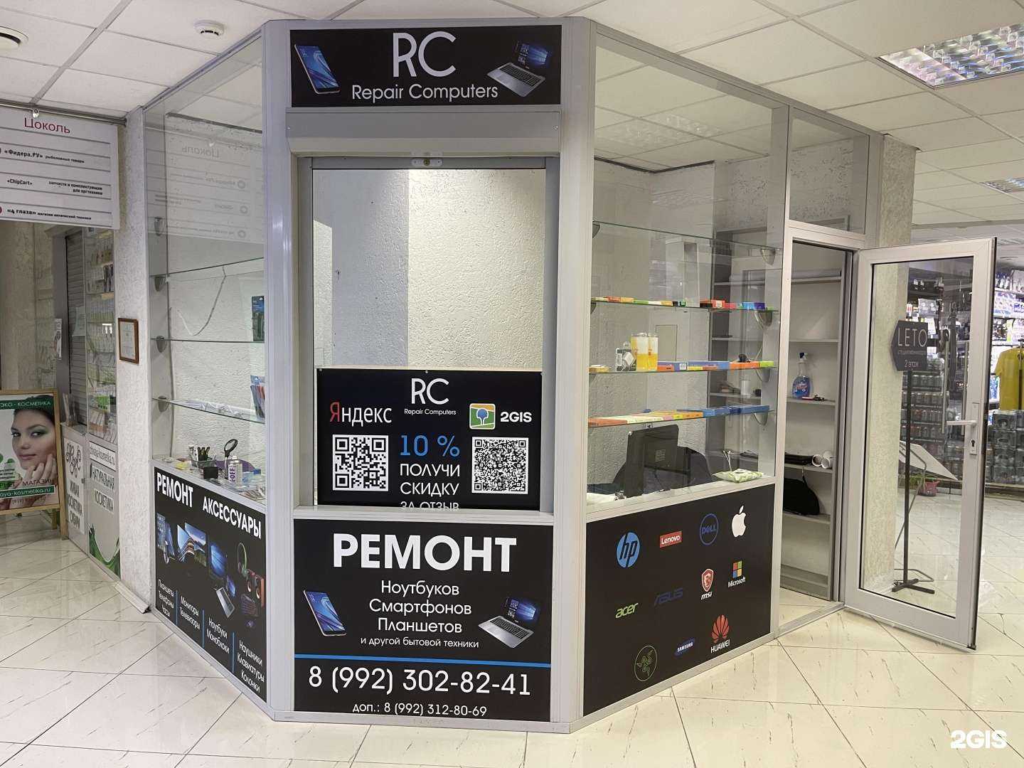 Отзывы на компанию RC в Тюмени c фото