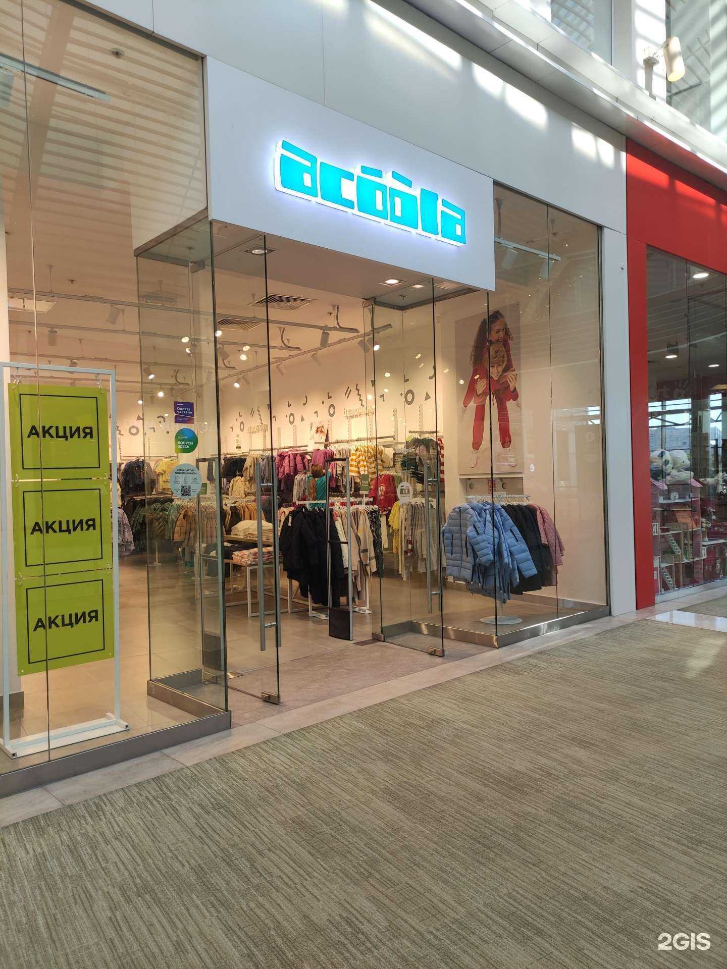 Отзывы на компанию Acoola в Красногорске c фото