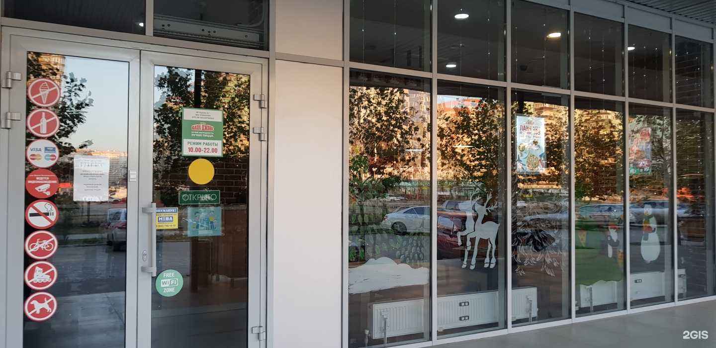 Отзывы на компанию Папа Джонс в г. Краснодар c фото