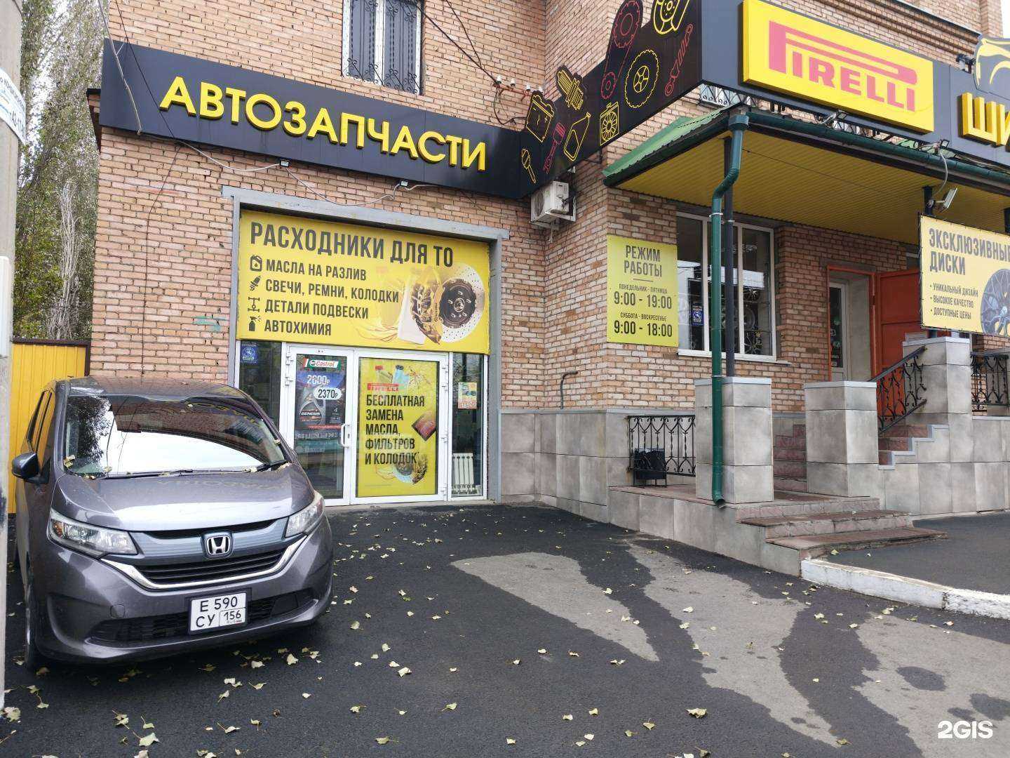 Отзывы на компанию Все для иномарок в Орске c фото