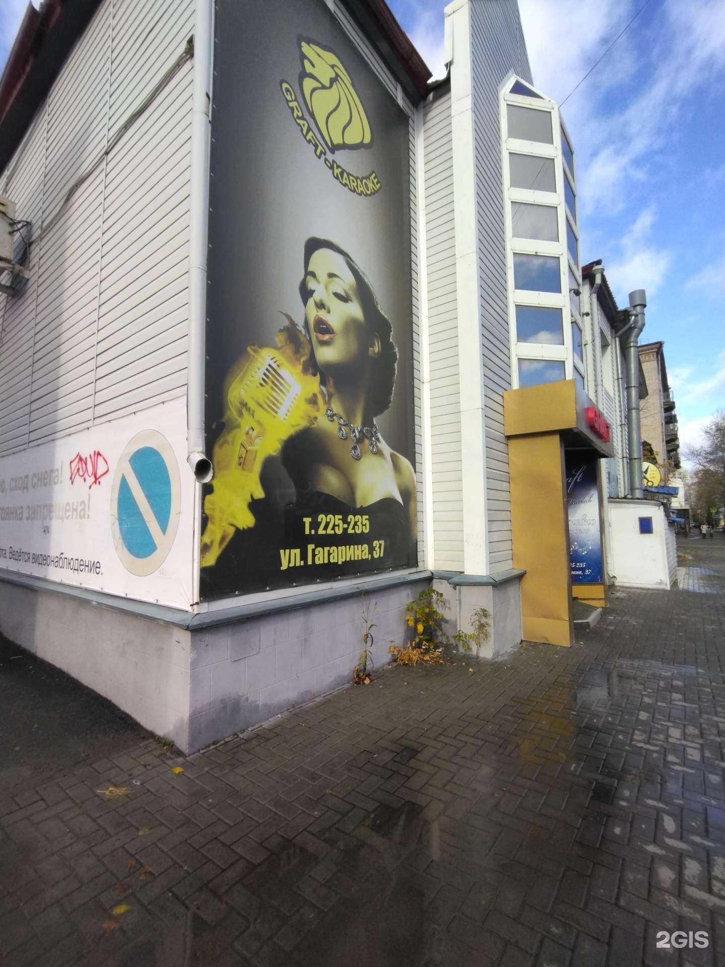 Отзывы на компанию Графт в Томске c фото - фотография 2 из 2