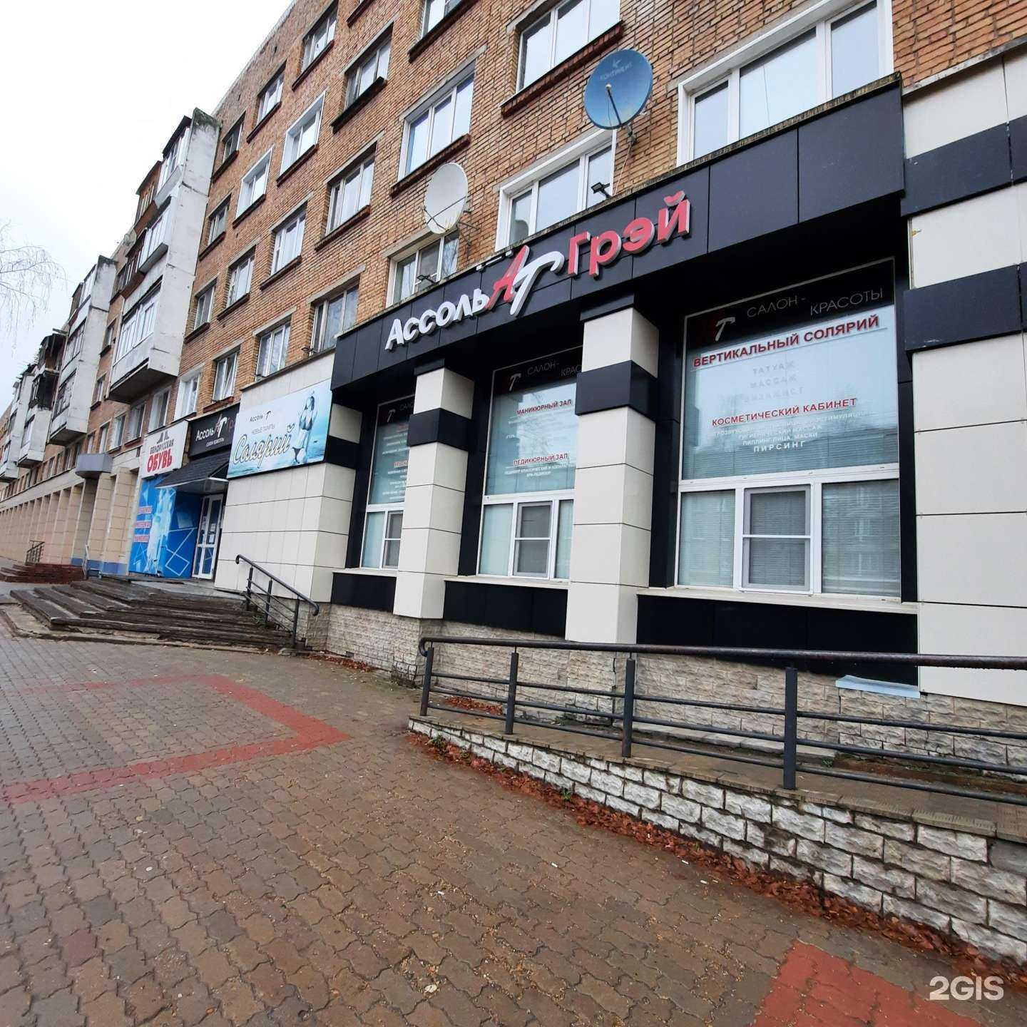 Отзывы на компанию Ассоль и Грей в г. Сыктывкар c фото