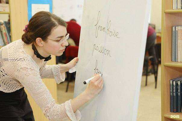 Отзывы на компанию Альянс франсез Екатеринбург в г. Екатеринбург c фото