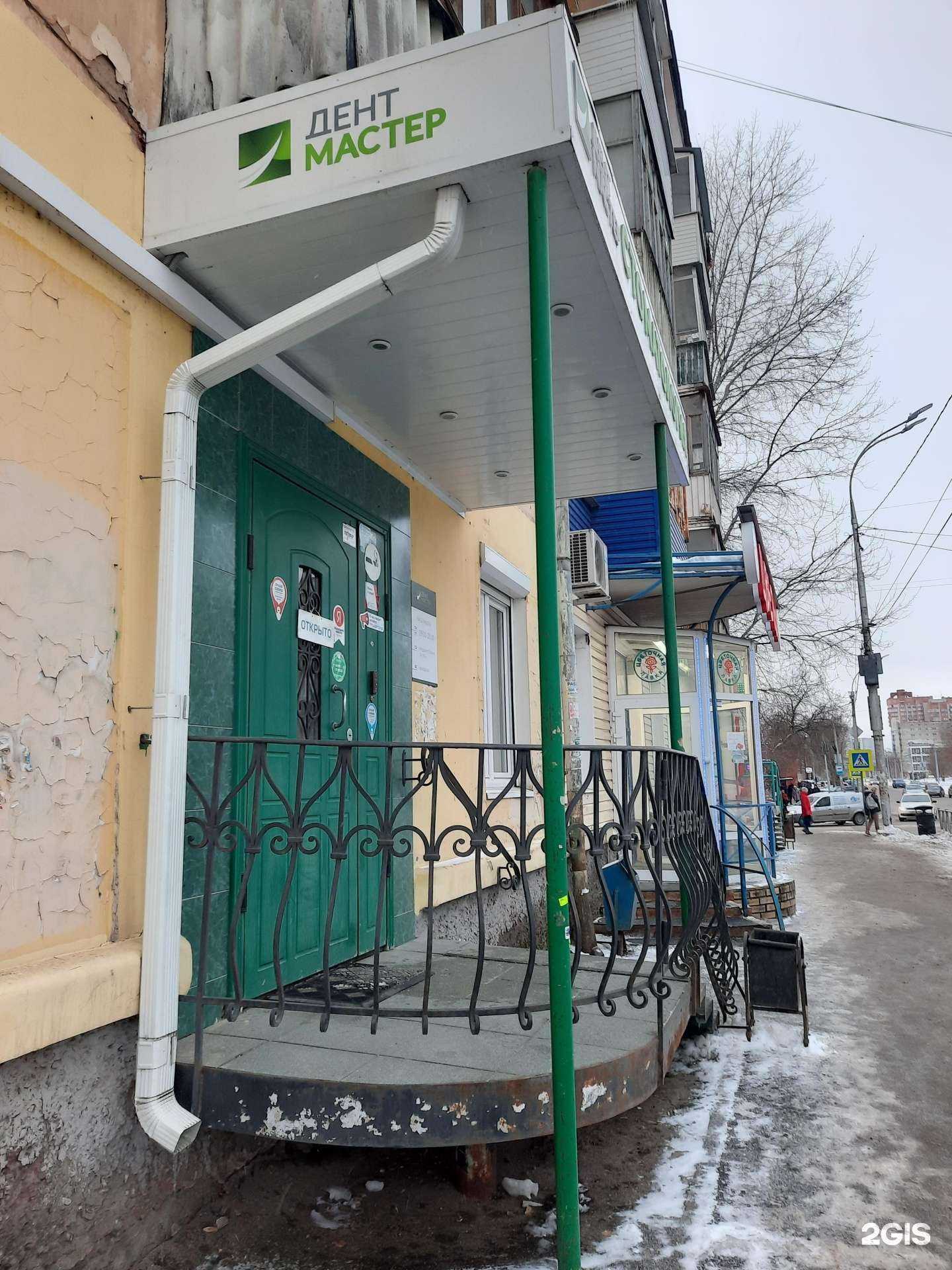 Отзывы на компанию ДентМастер в Перми c фото