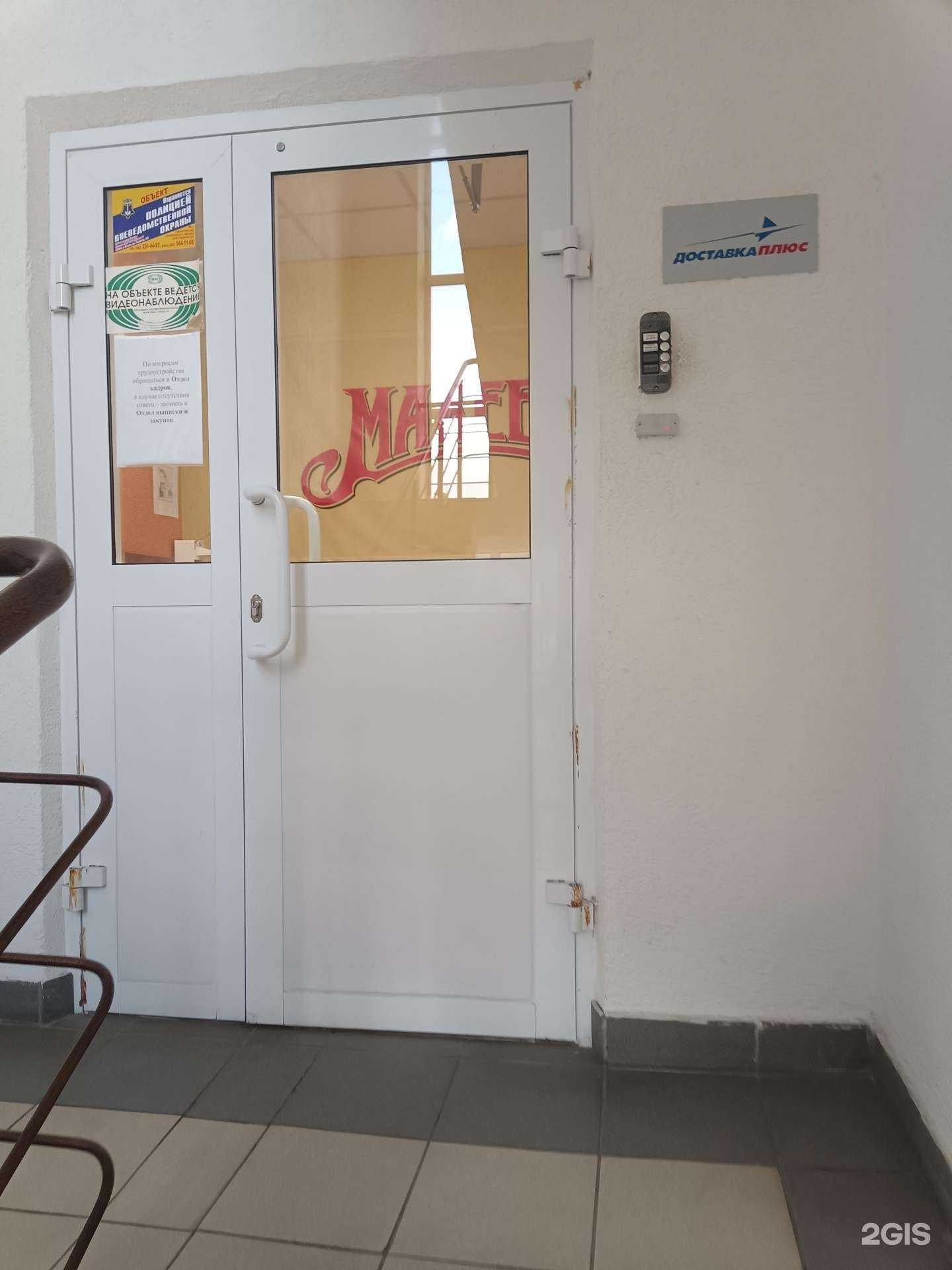 Отзывы на компанию Доставка Плюс в Казани c фото