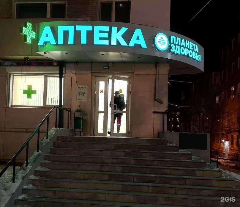 Отзывы на компанию Планета здоровья в г. Хабаровск c фото