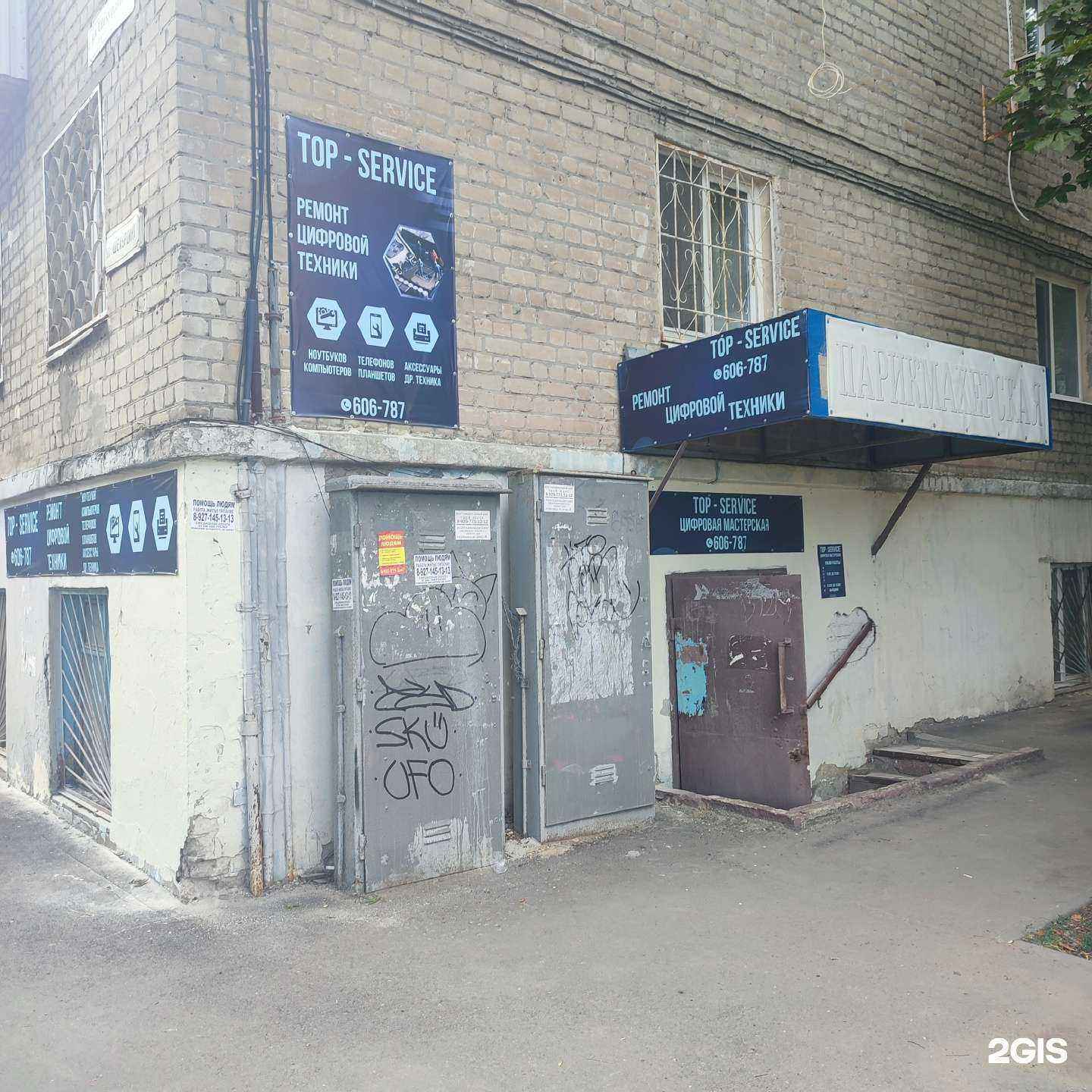 Отзывы на компанию Тop-service в Саратове c фото