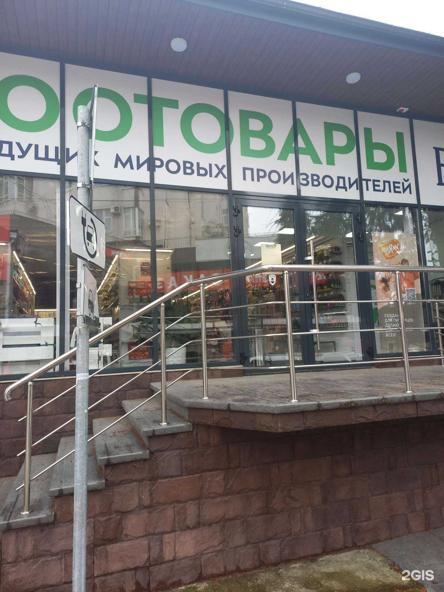 Отзывы на компанию Валта Пет Продактс в г. Сочи c фото