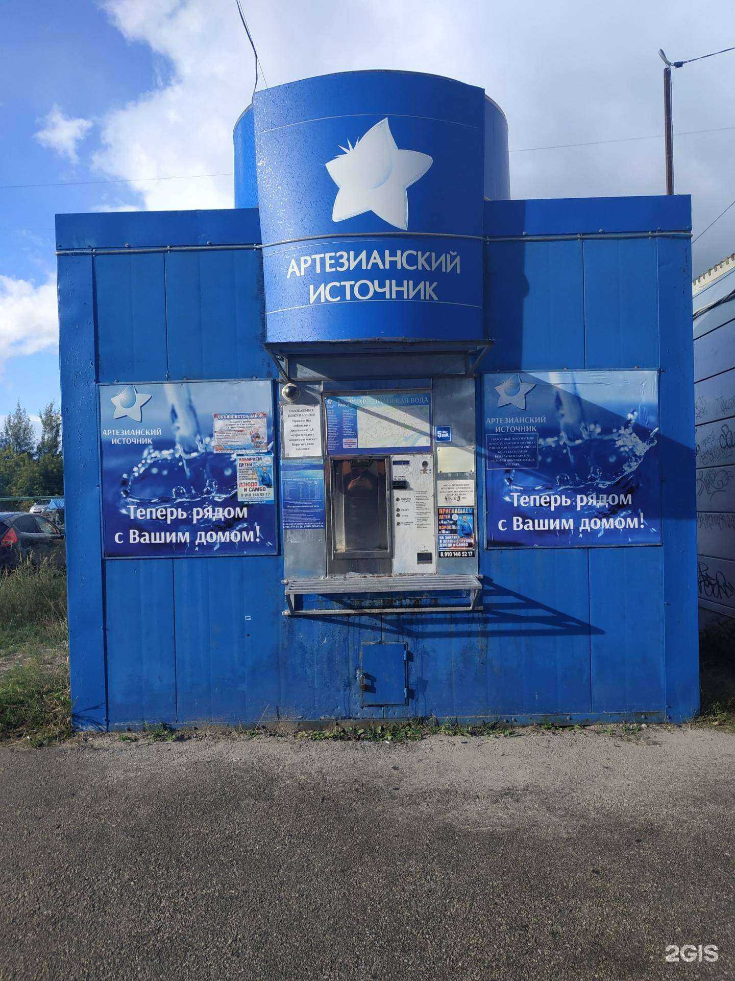 Отзывы на компанию Артезианский источник в г. Дзержинск c фото