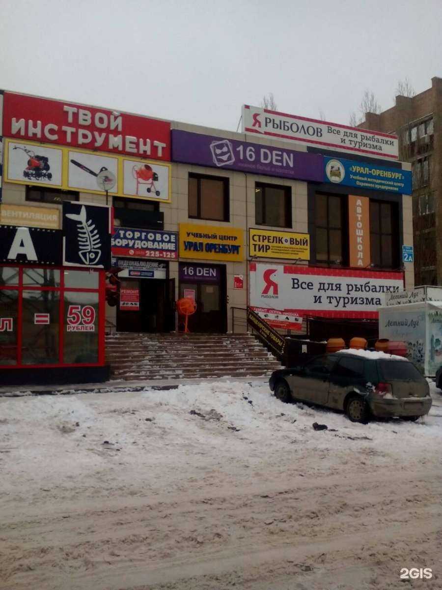 Отзывы на компанию 16den в г. Оренбург c фото