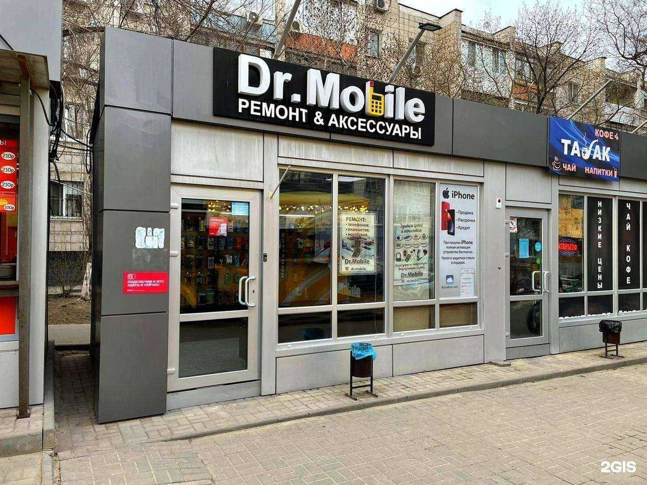 Отзывы на компанию Doctor mobile в г. Волгоград c фото