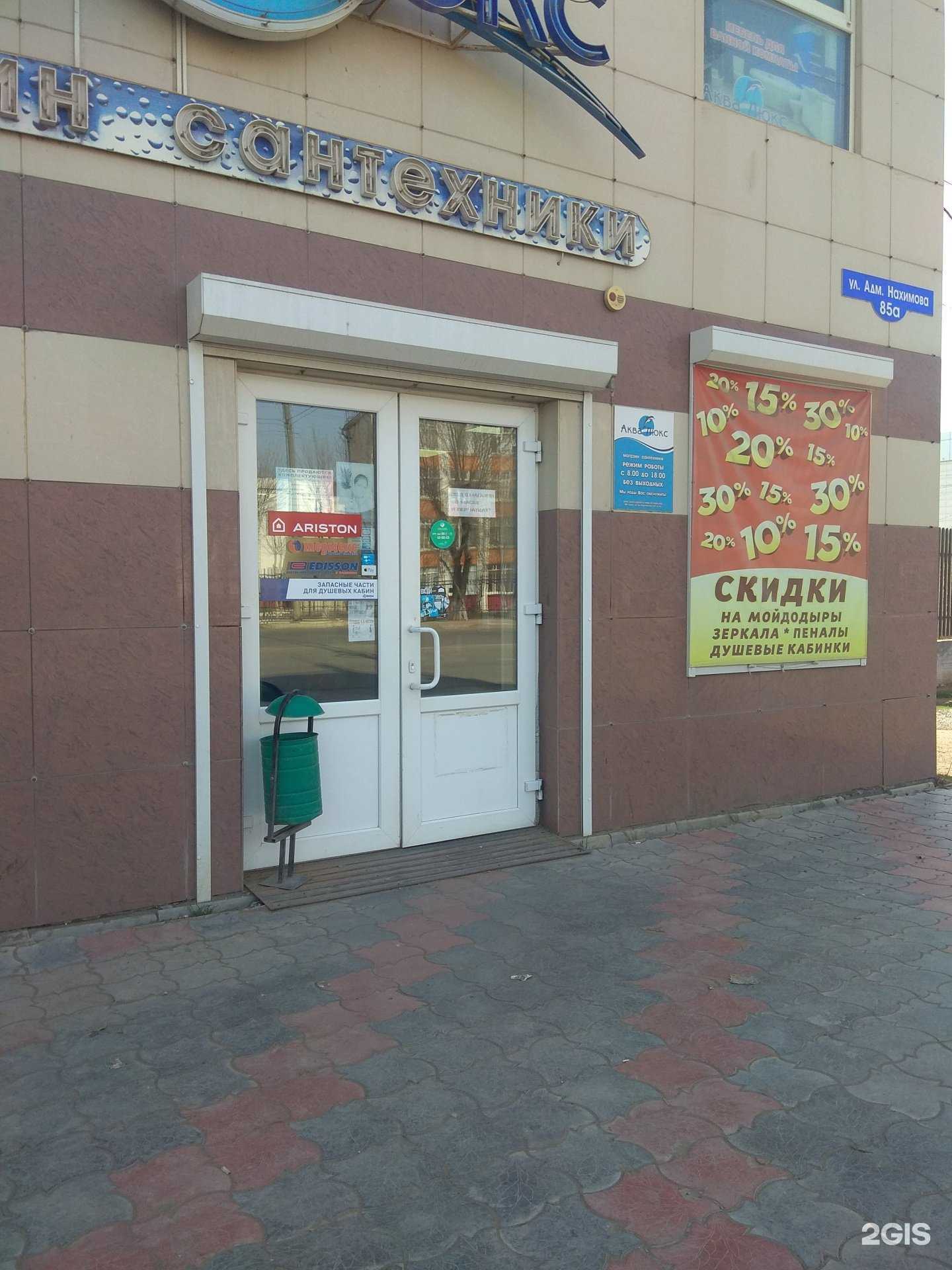 Отзывы на компанию Аква-люкс в г. Астрахань c фото