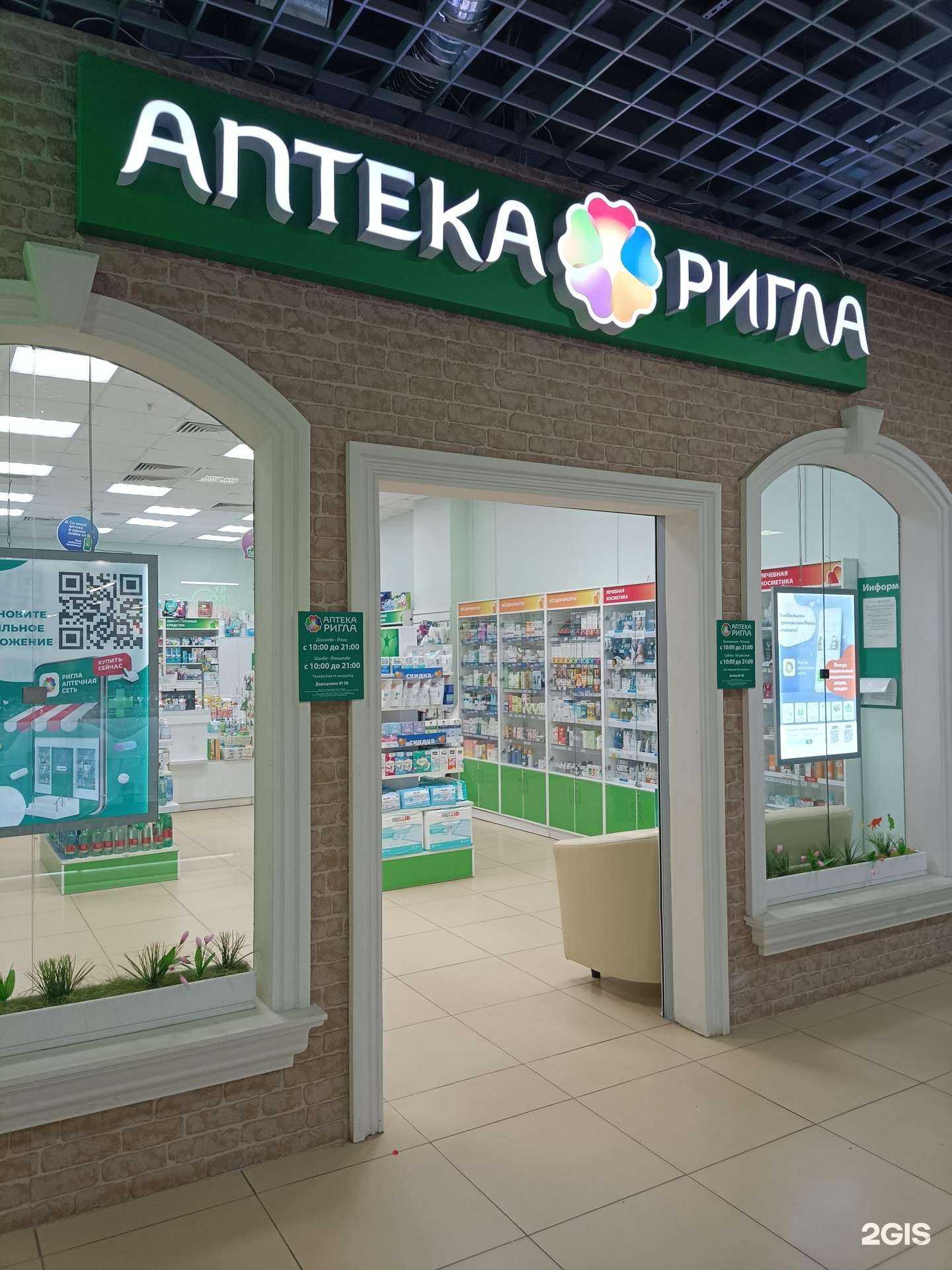 Отзывы на компанию Ригла в г. Уфа c фото