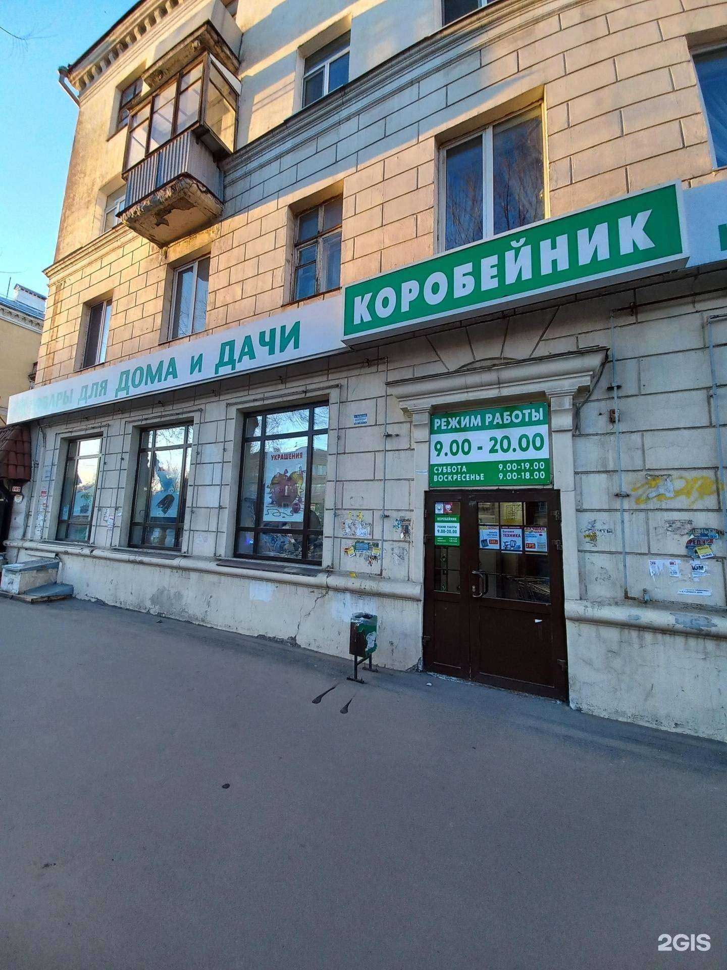 Отзывы на компанию Коробейник в Самаре c фото