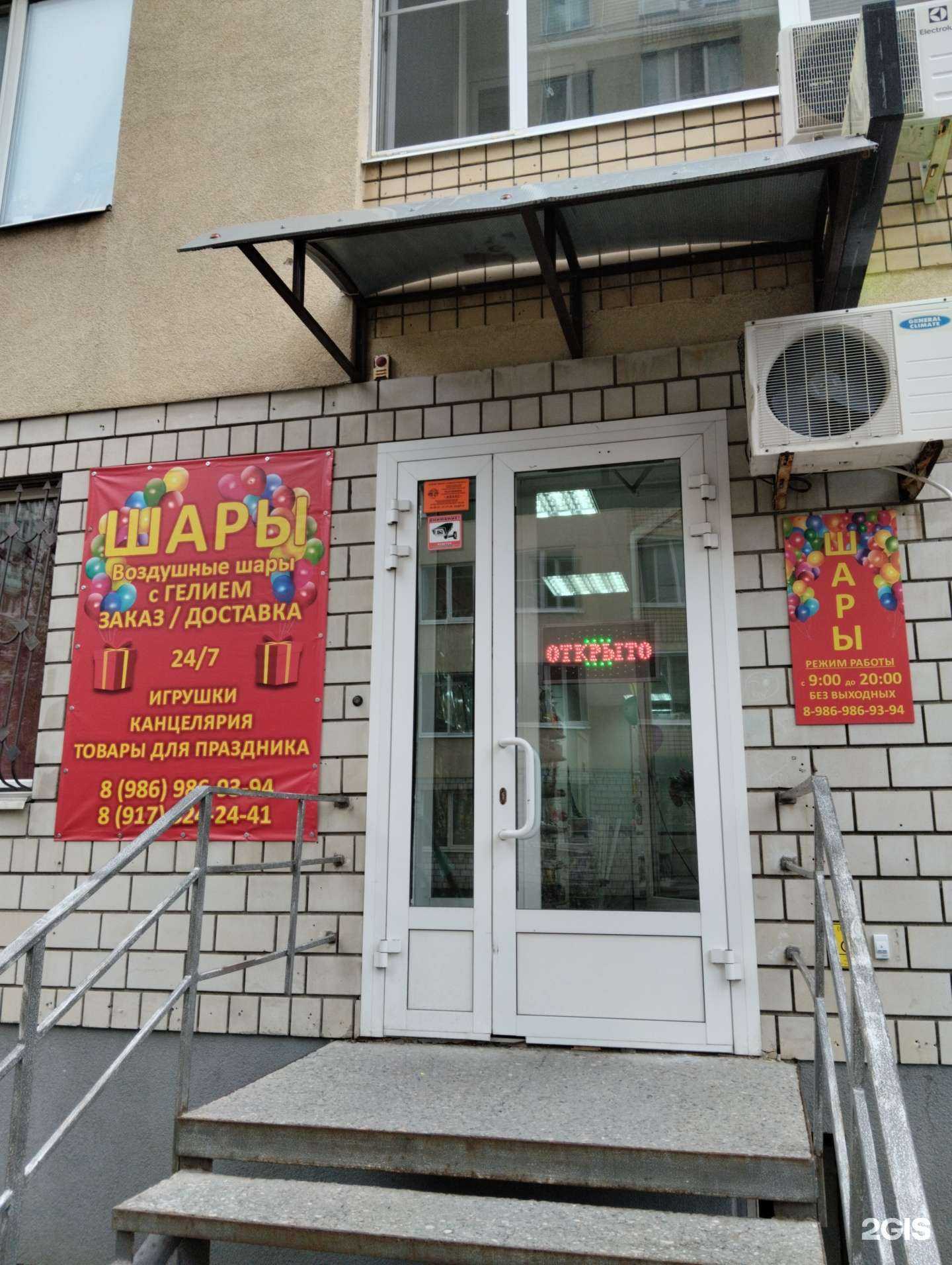 Отзывы на компанию Магазин товаров для праздника в Саратове c фото