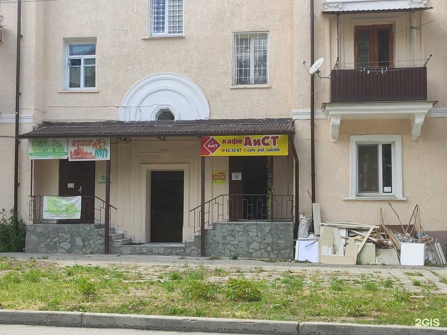 Отзывы на компанию Аист в Нальчике c фото