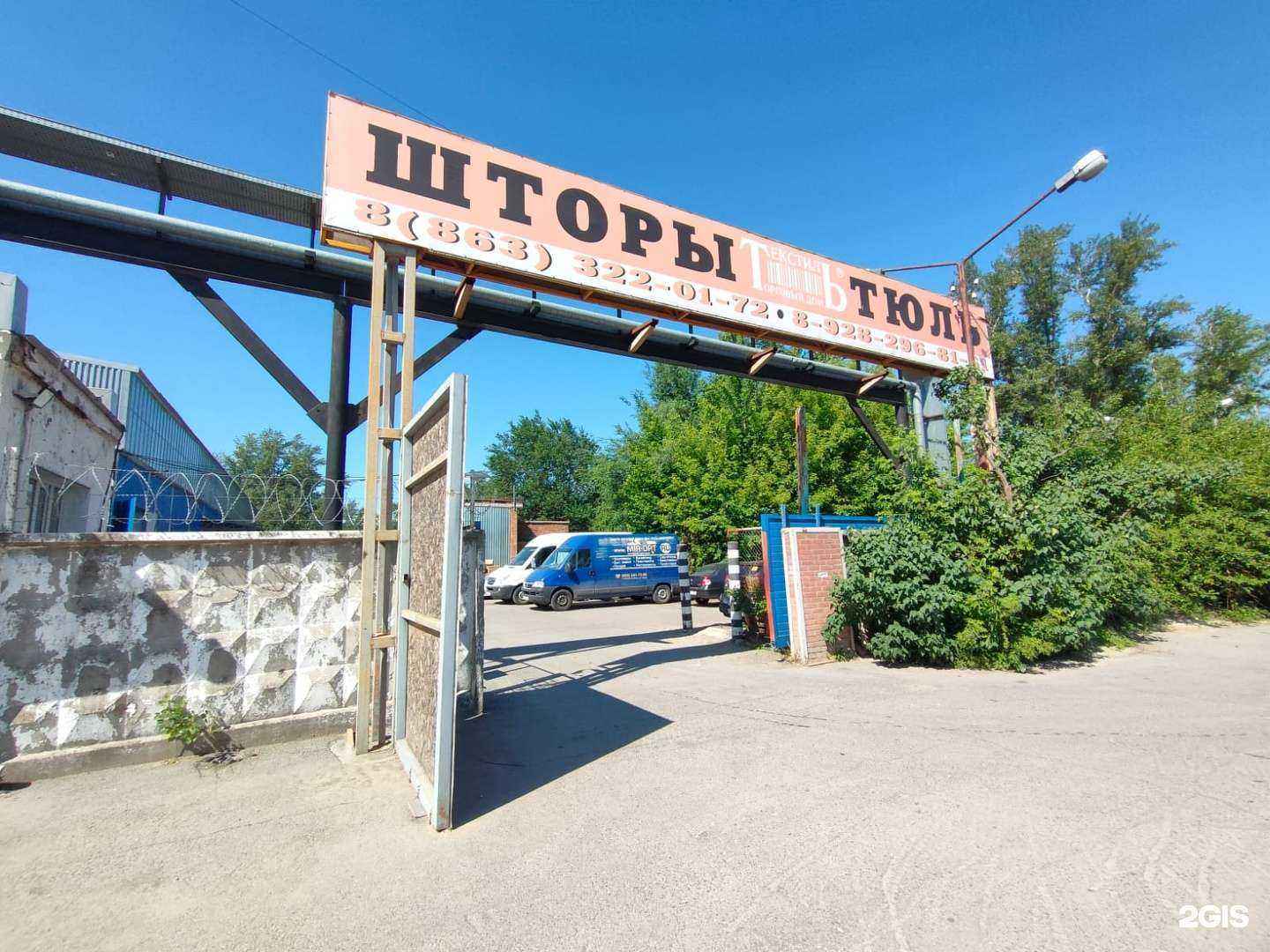 Отзывы на компанию Миропт в Ростове-на-Дону c фото