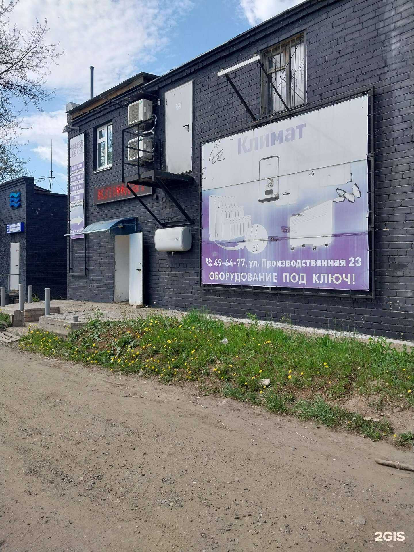 Отзывы на компанию Климат в Кирове c фото