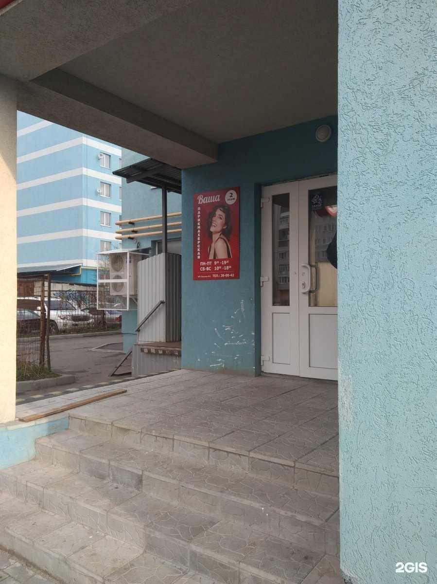 Отзывы на компанию Ваша парикмахерская в Иванове c фото