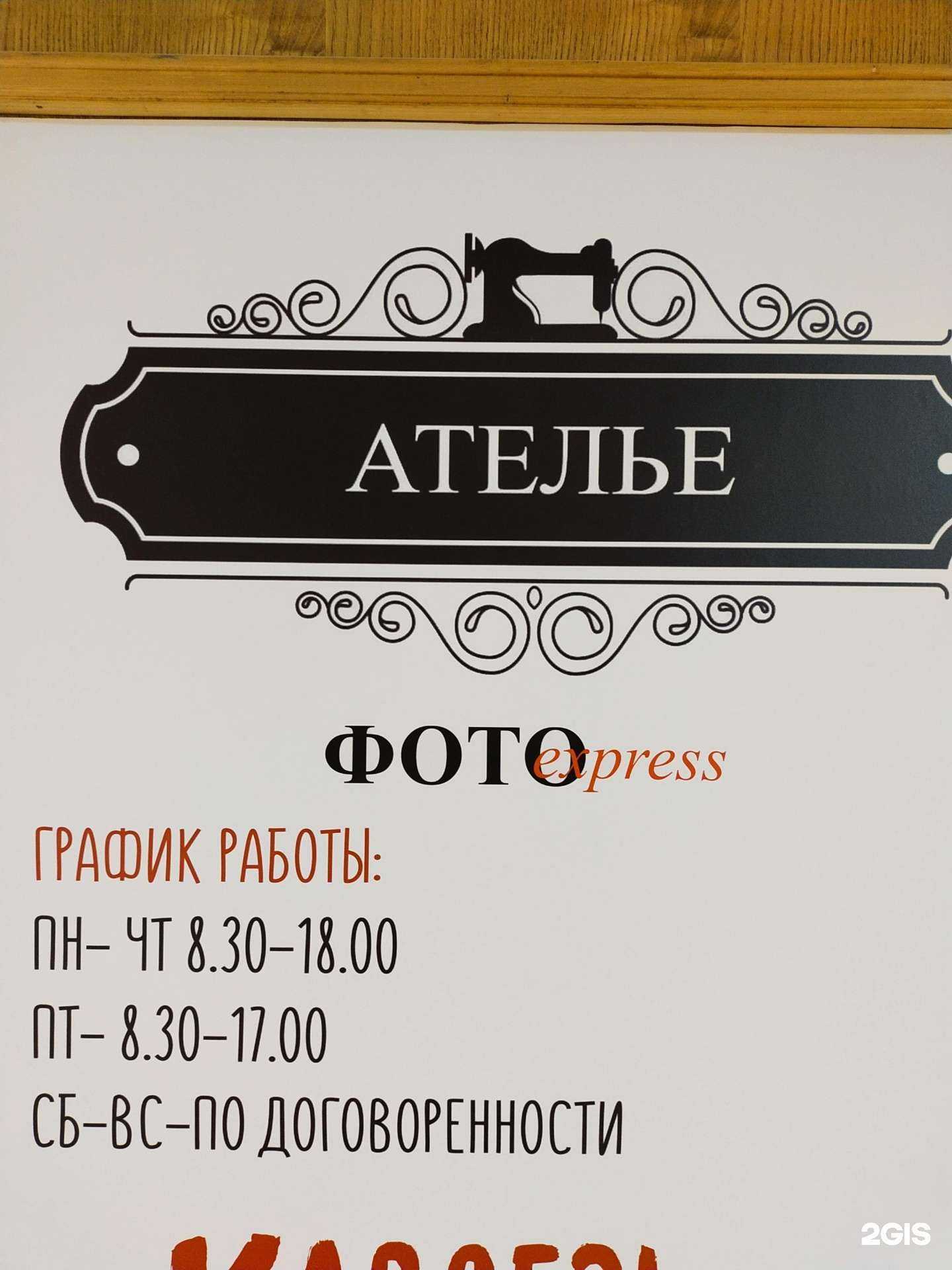 Отзывы на компанию Мастерская по ремонту одежды в г. Нижний Новгород c фото