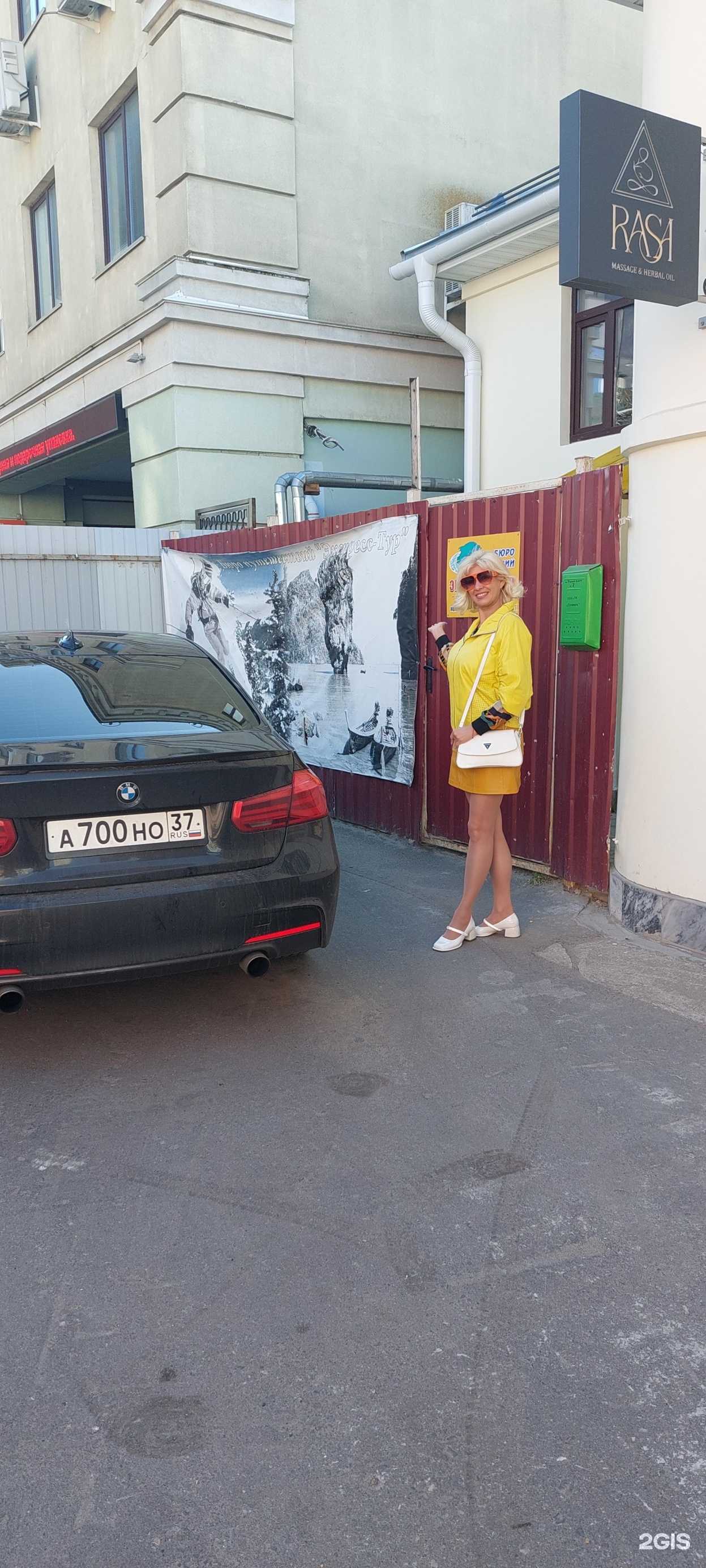 Отзывы на компанию Копилка путешествий в Иванове c фото