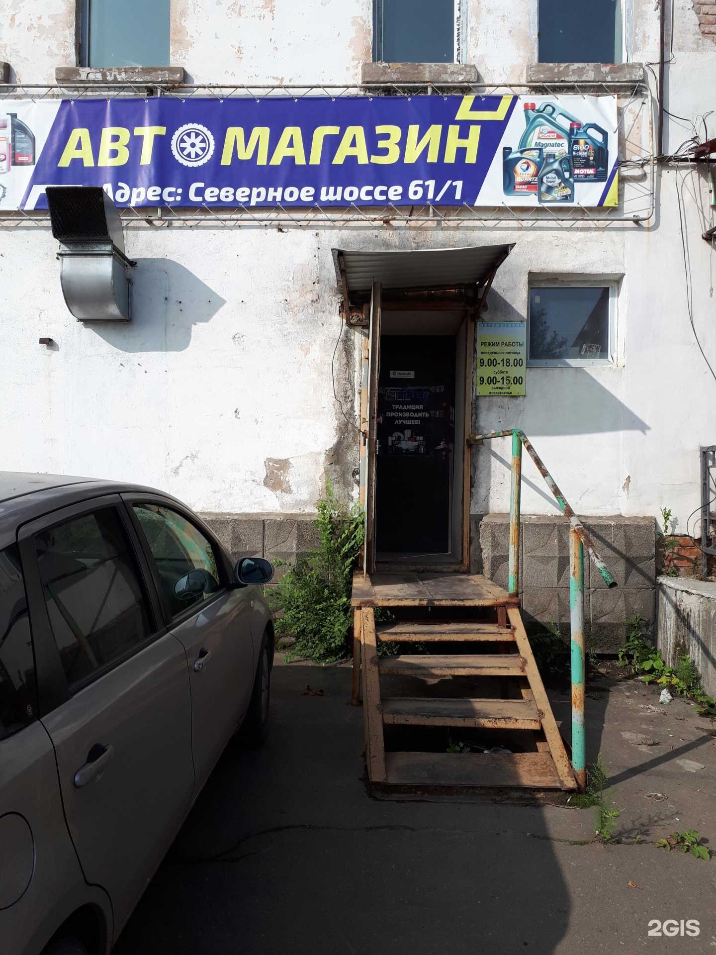 Отзывы на компанию Автомагазин в г. Комсомольск-на-Амуре c фото