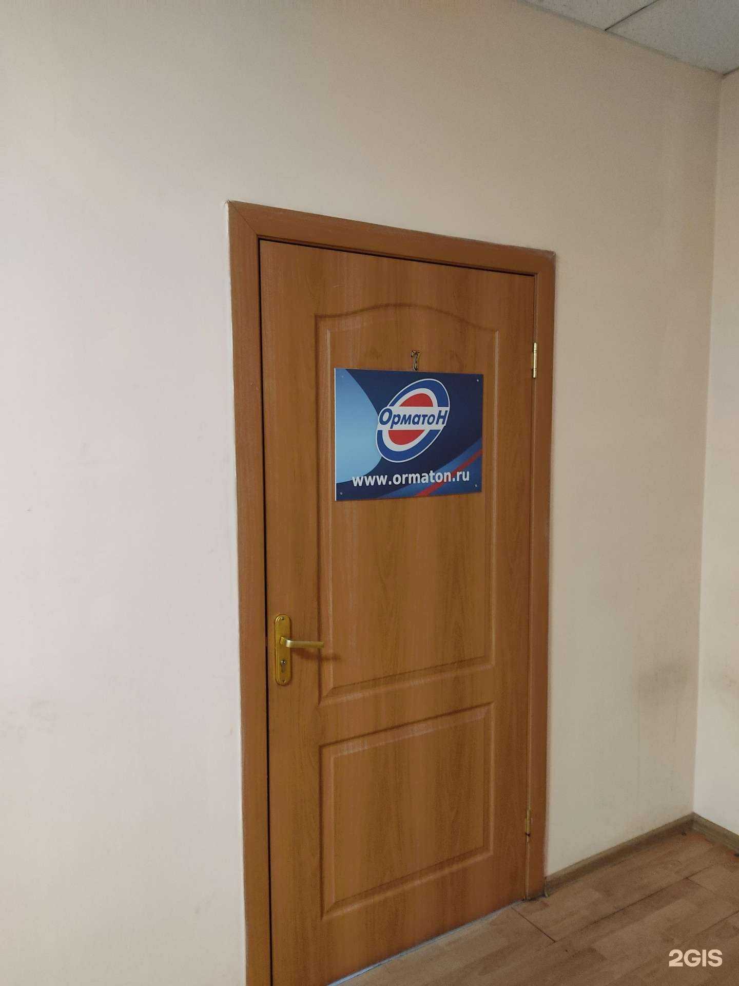 Отзывы на компанию Орматон в Новосибирске c фото