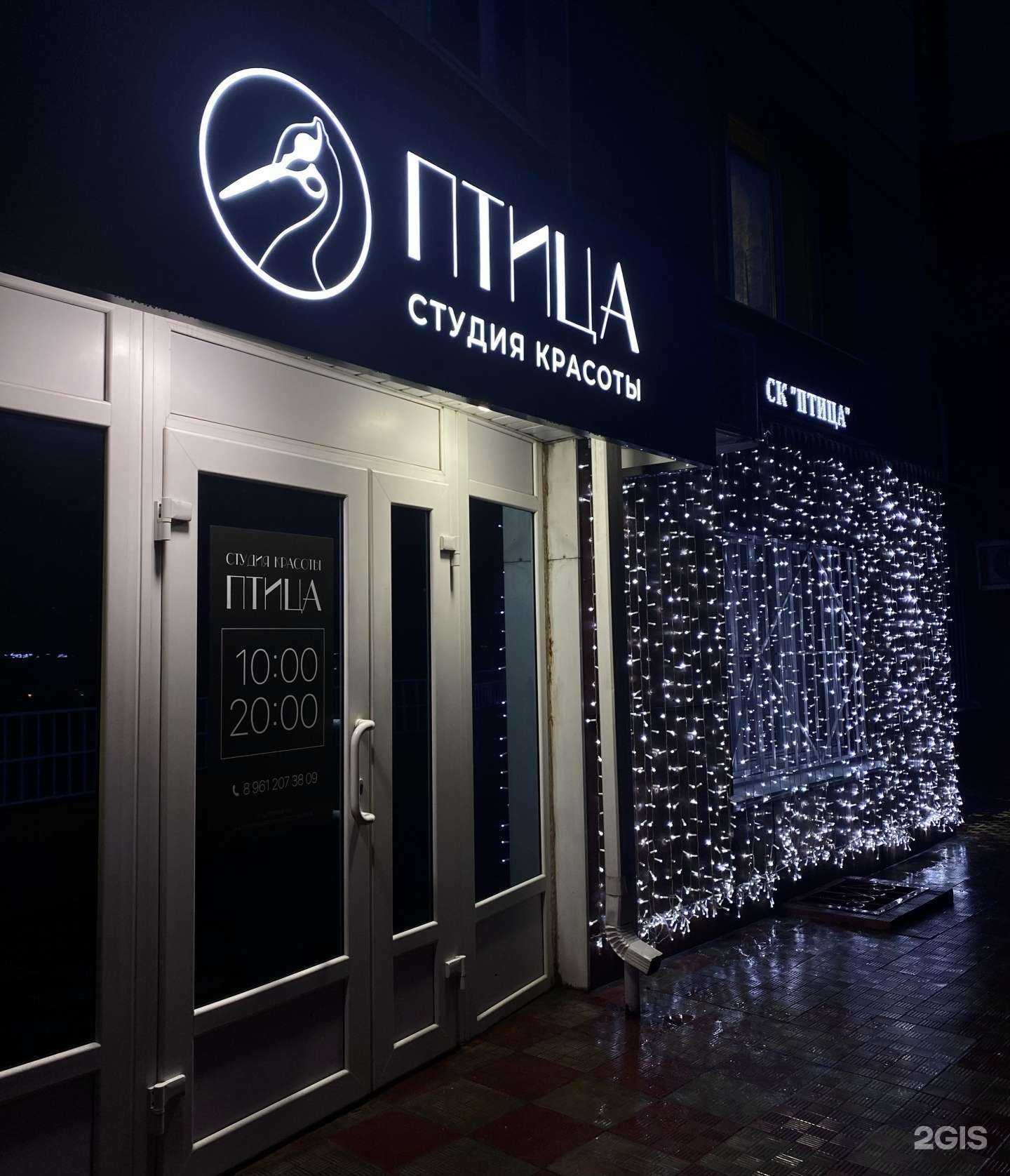 Отзывы на компанию Птица в Тюмени c фото