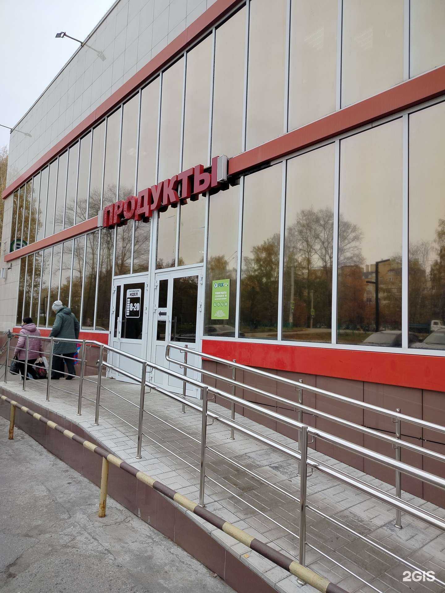 Отзывы на компанию Зоомагазин в Новочебоксарске c фото